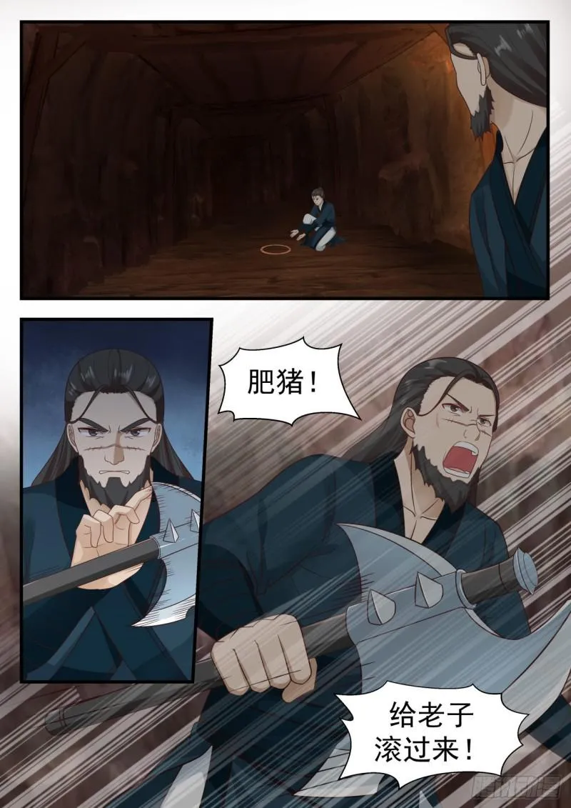 武炼巅峰漫画漫画,599 你担心的也太多了吧2图