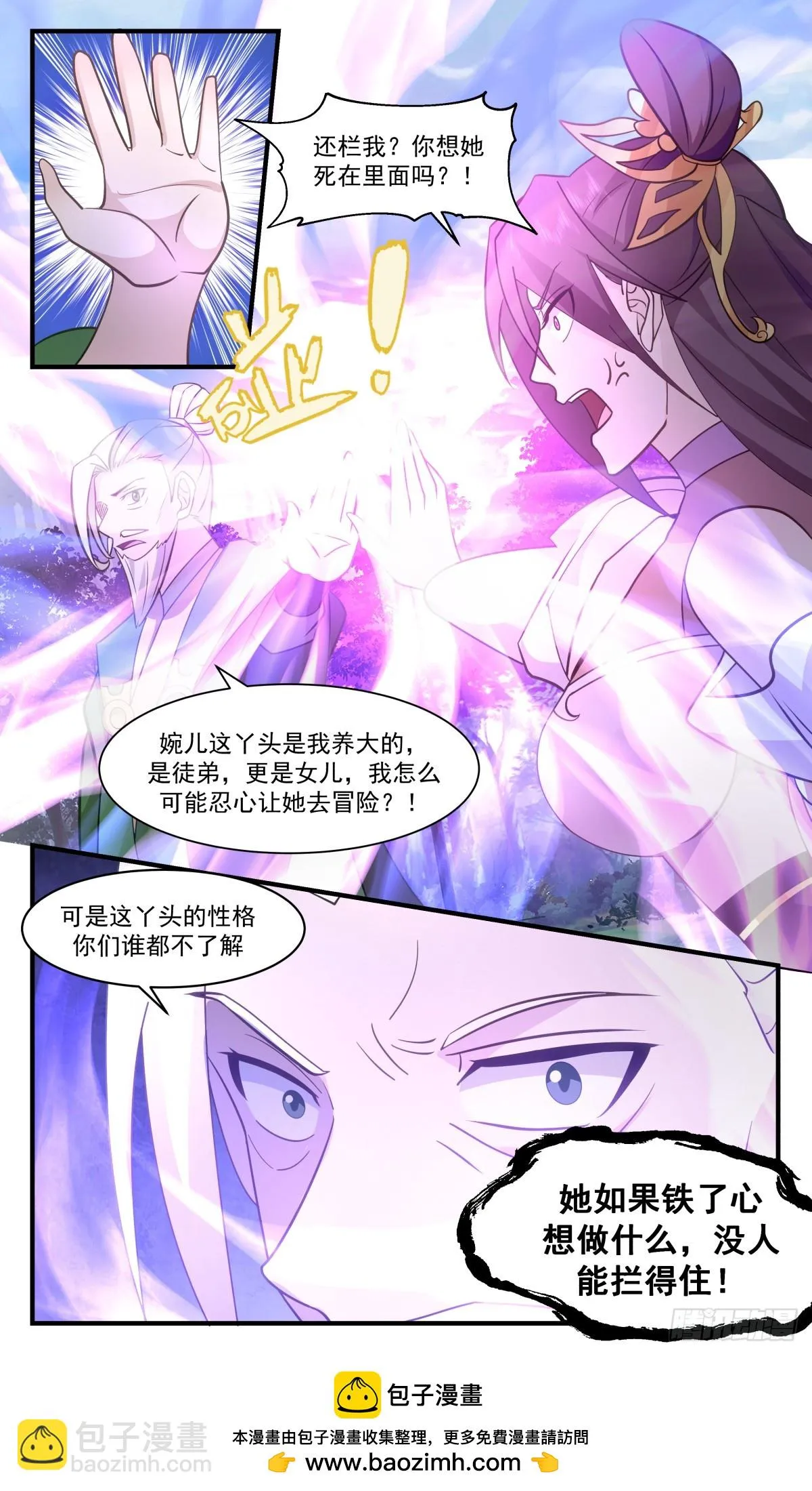 武炼巅峰漫画漫画,2984 轮回界篇-轮回阁3图