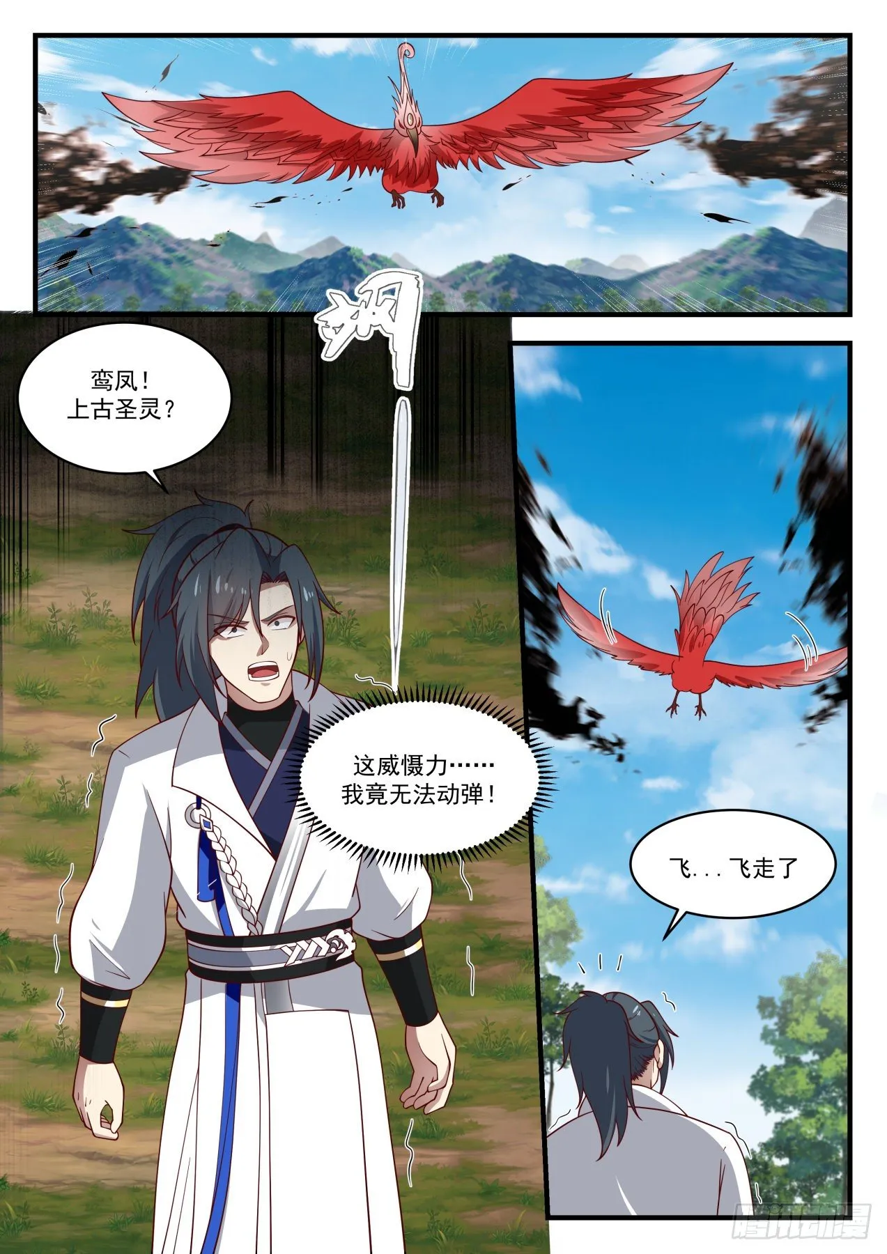 武炼巅峰漫画,1591 焚灭四方2图