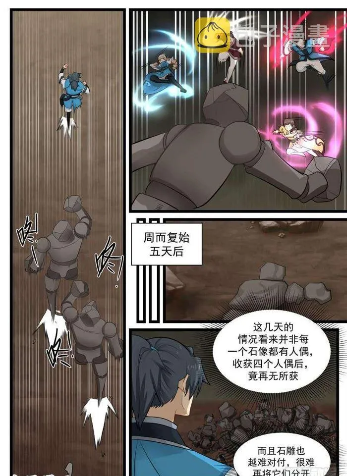 武炼巅峰漫画漫画,81 战利品2图