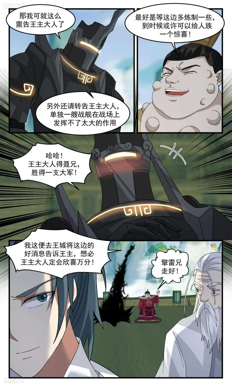 武炼巅峰动漫在线观看全集免费星辰影院漫画,3135 墨之战场篇-时候到了4图