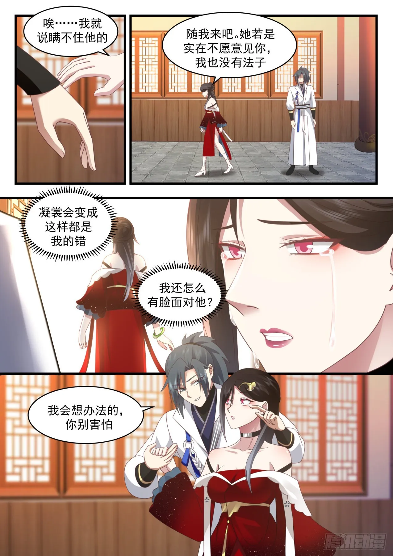 武炼巅峰免费听书完结漫画,2208 守卫恒罗篇-急速恶化4图