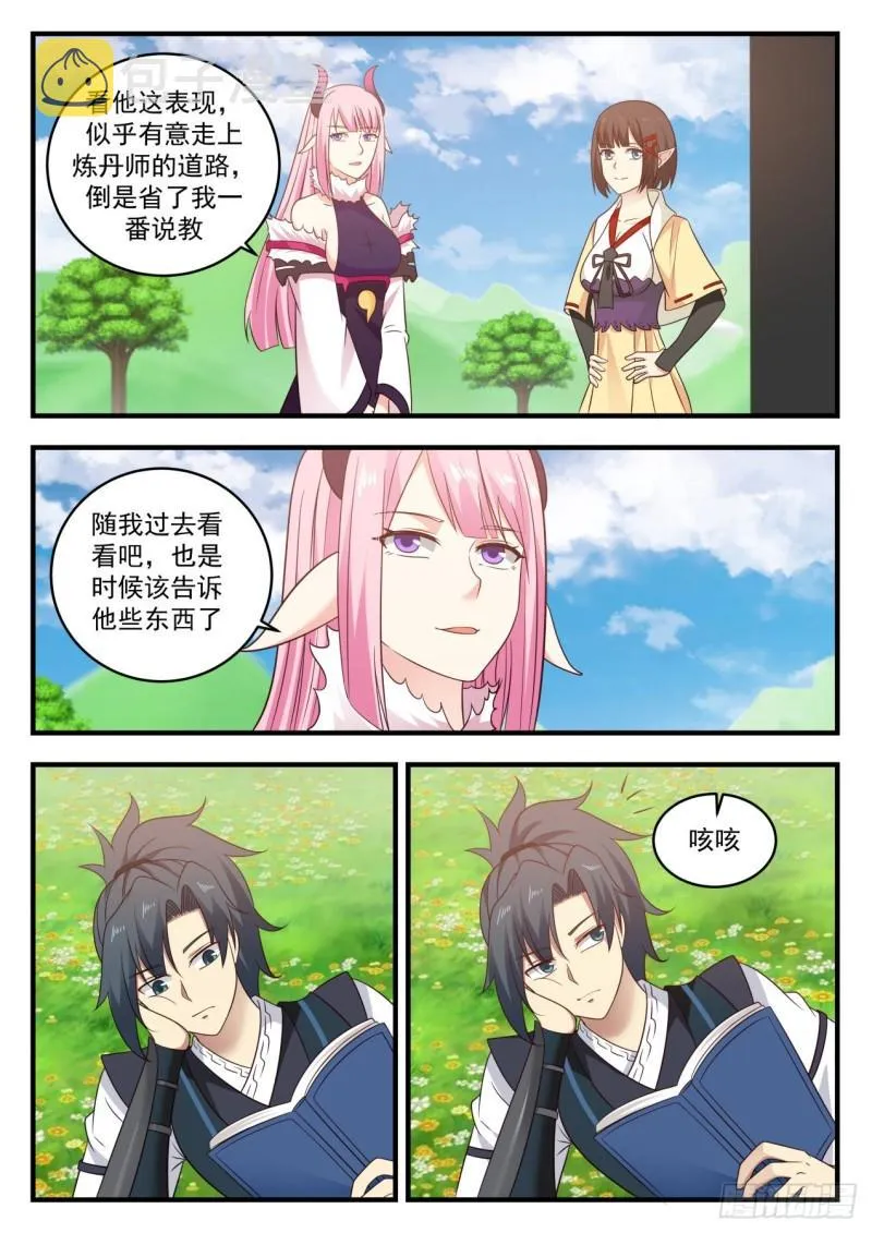 武炼巅峰漫画漫画,616 小玄界2图