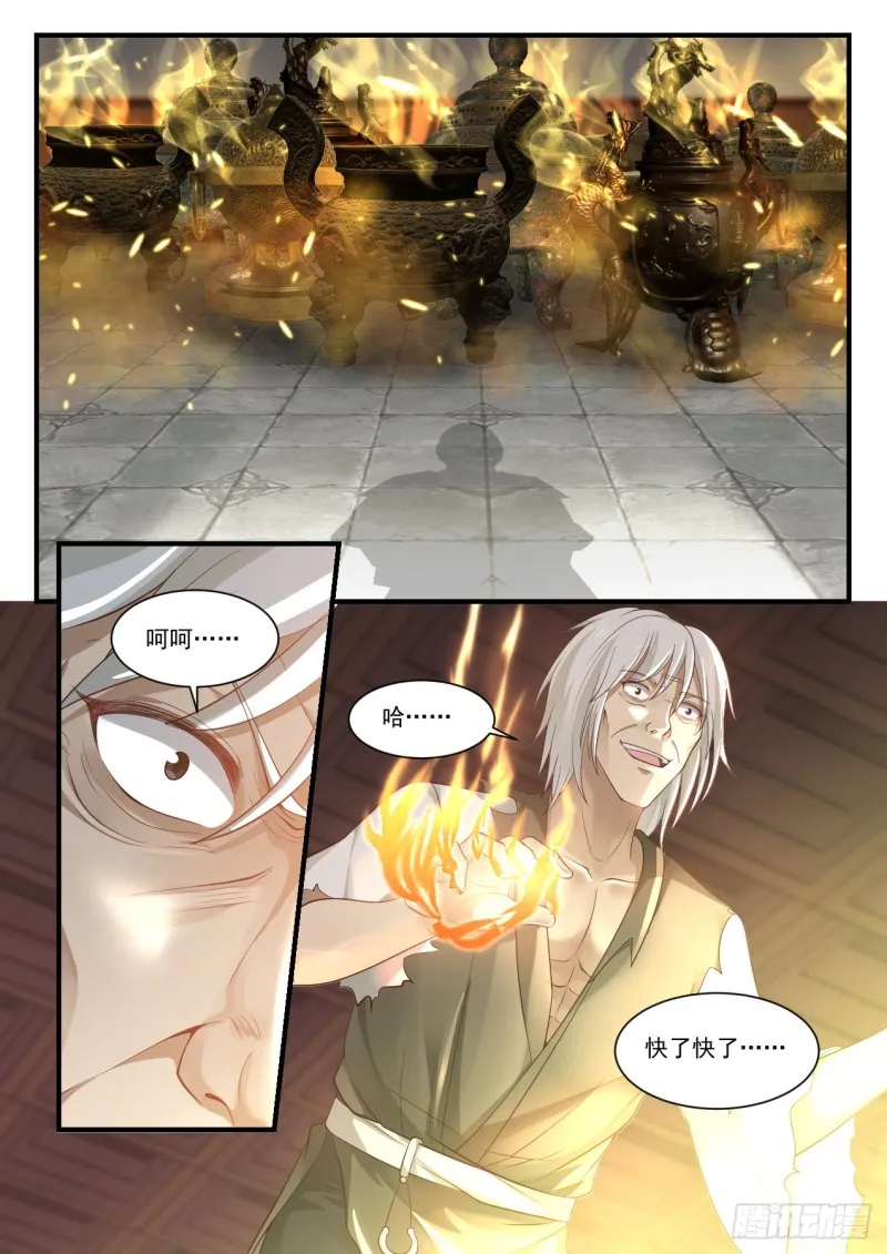 武炼巅峰漫画漫画,935 丹药难炼2图