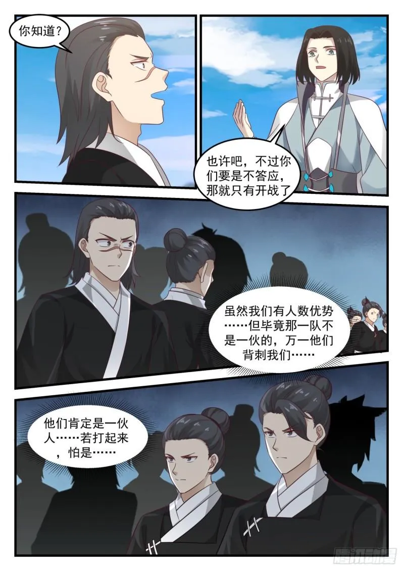 武炼巅峰动漫在线观看全集免费星辰影院漫画,682 魔花绽放1图