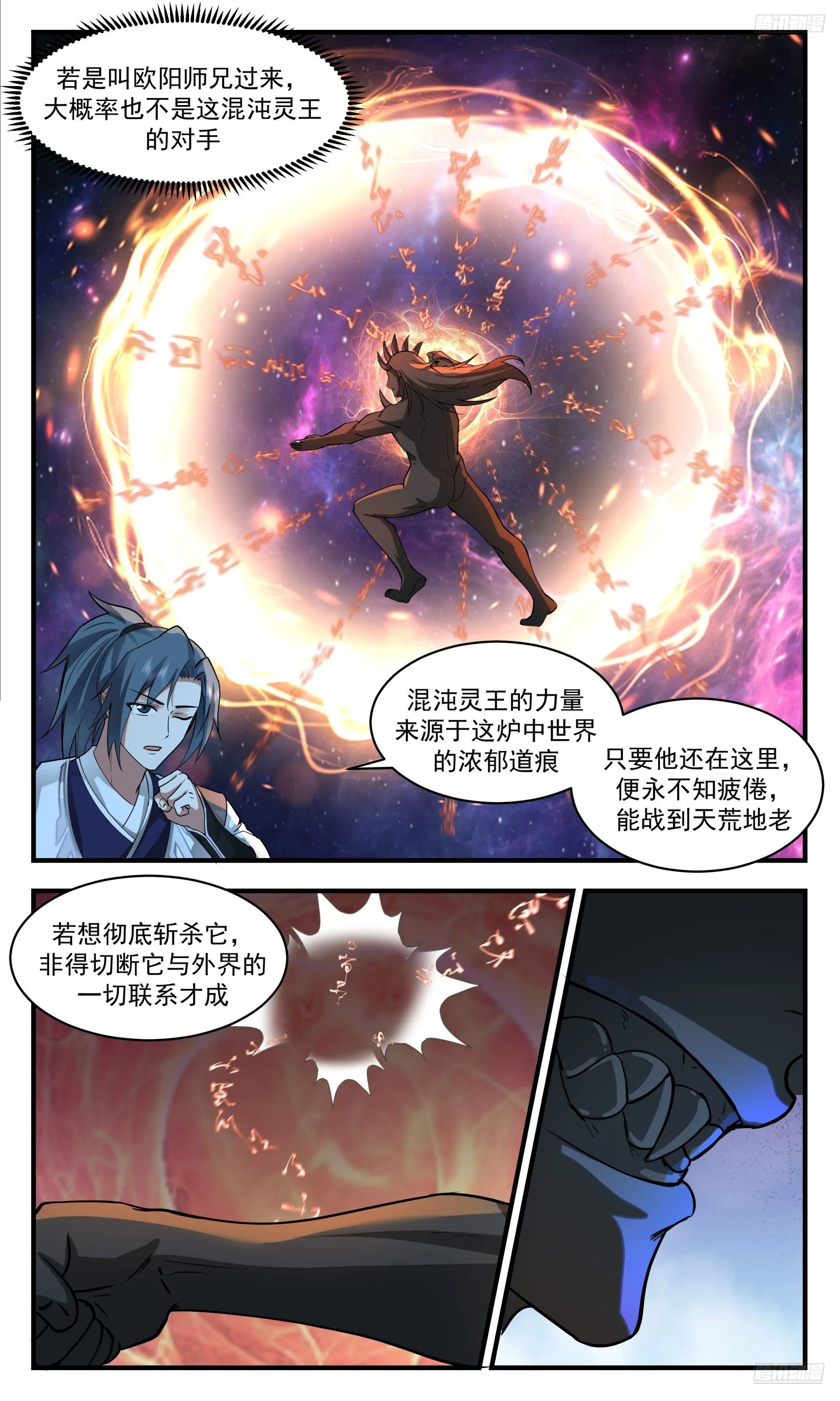 武炼巅峰漫画漫画,3547 大决战篇-混沌灵王2图