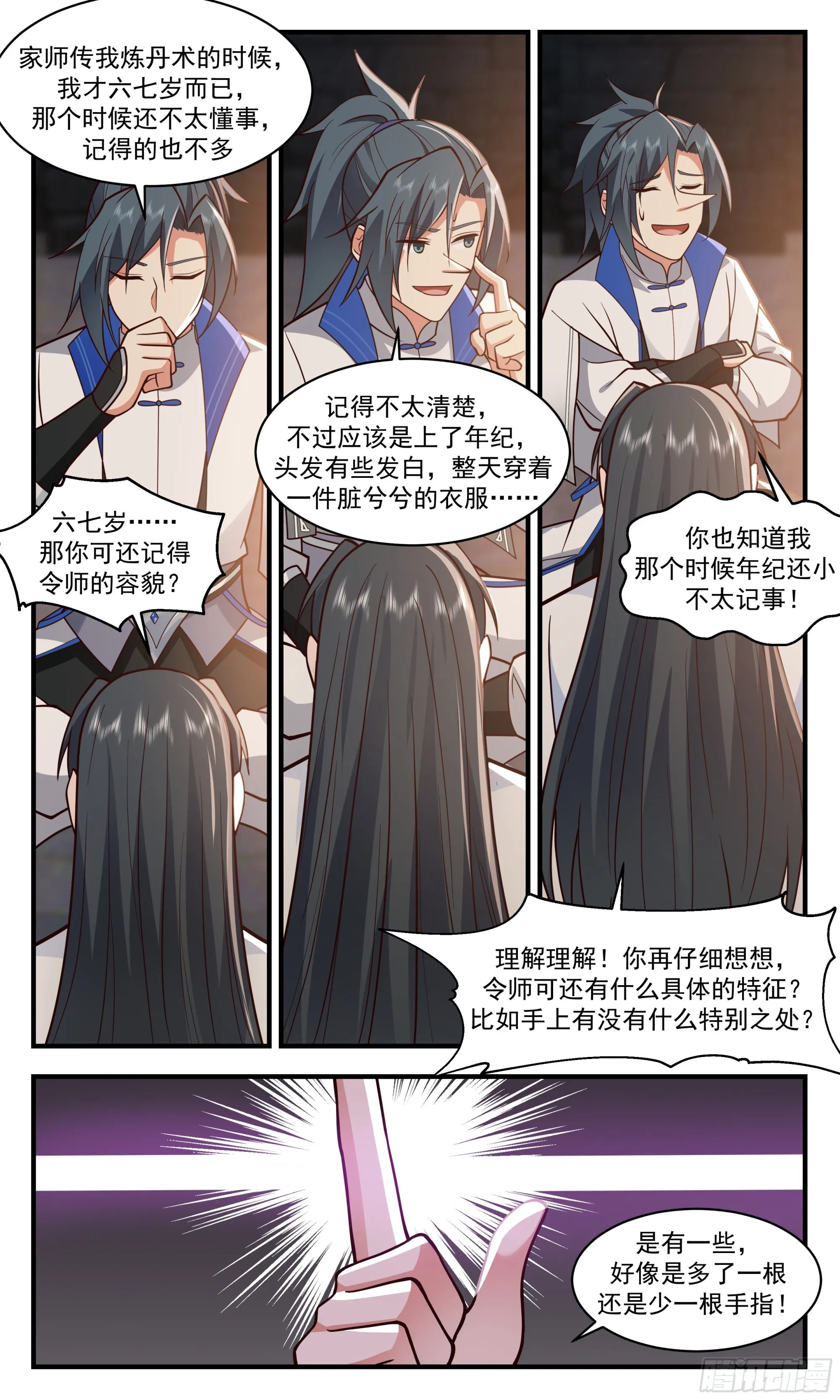 武炼巅峰动漫在线观看漫画,2837 神兵界篇-歪打正着4图