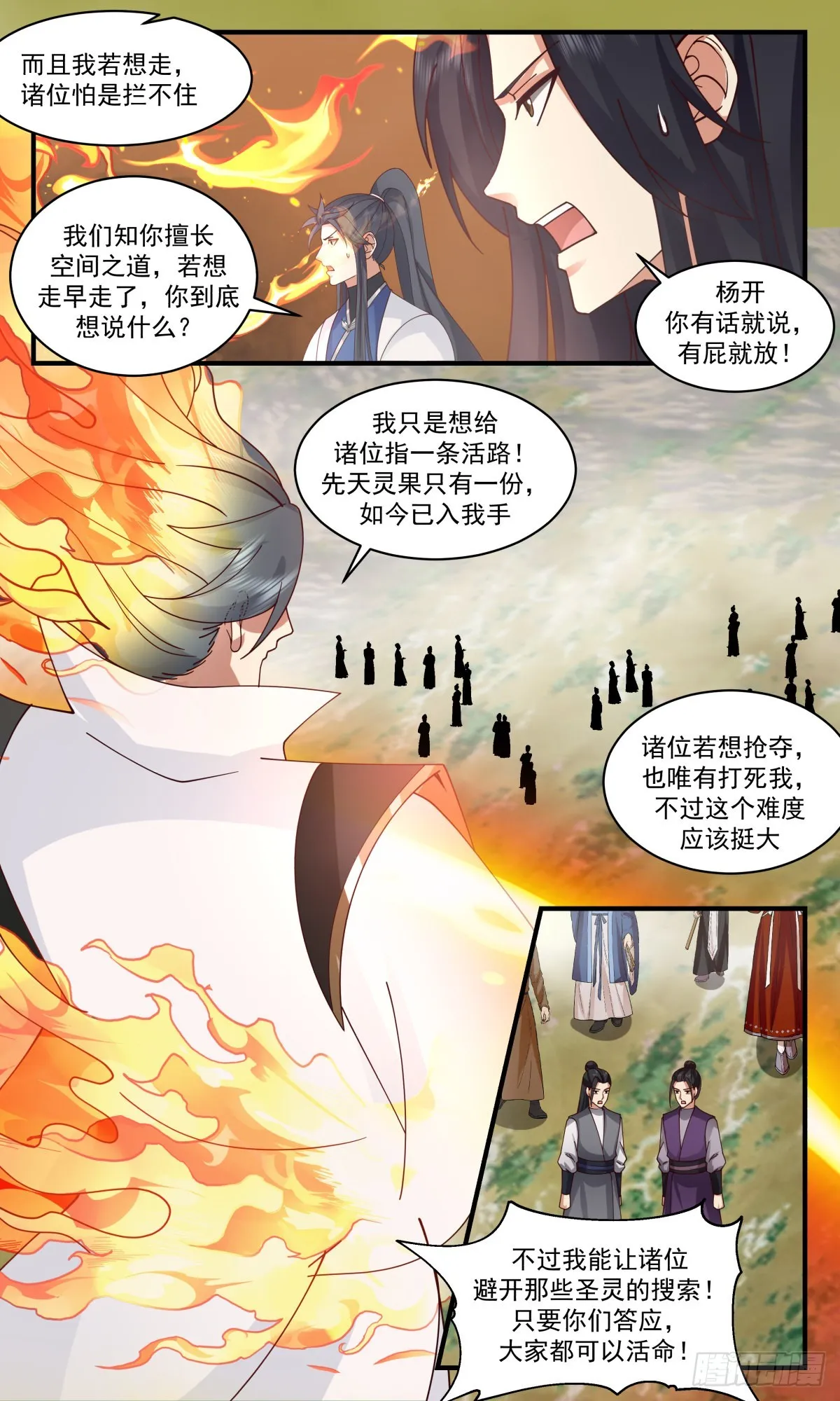 武炼巅峰动漫在线观看漫画,2696 太墟境篇- 罢手言和2图