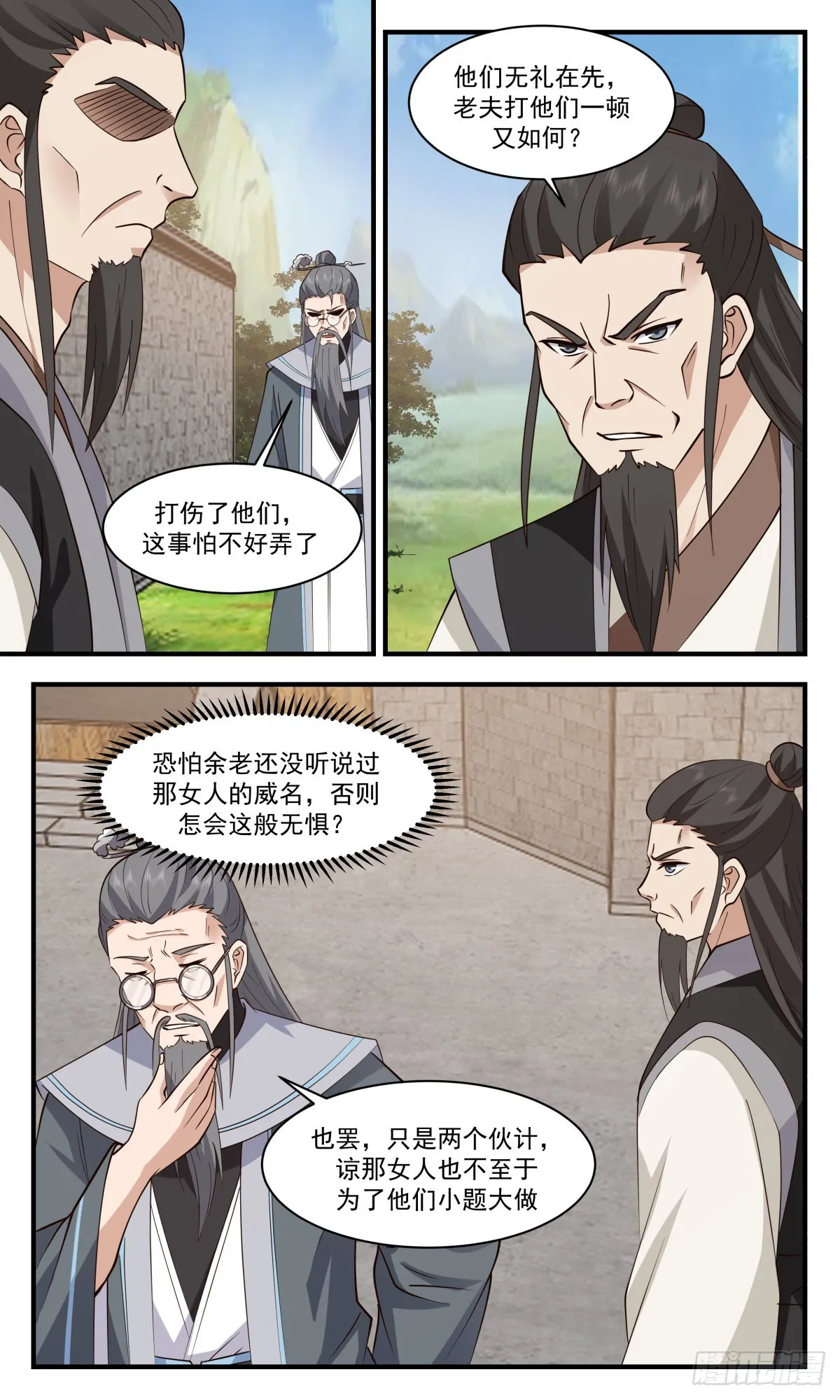 武炼巅峰免费听书完结漫画,2632 第一栈篇-老板娘出马3图