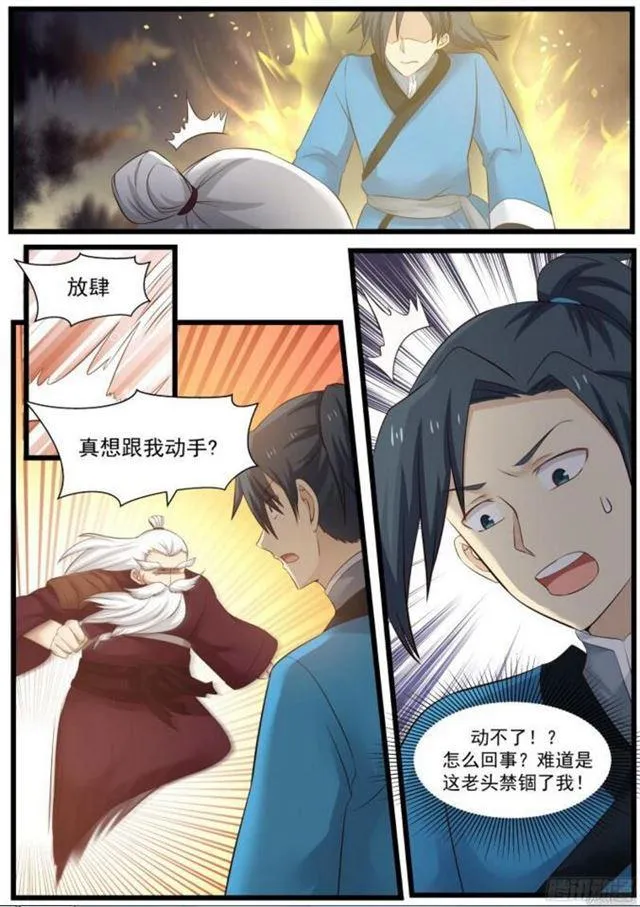 武炼巅峰免费听书完结漫画,46 矿区2图