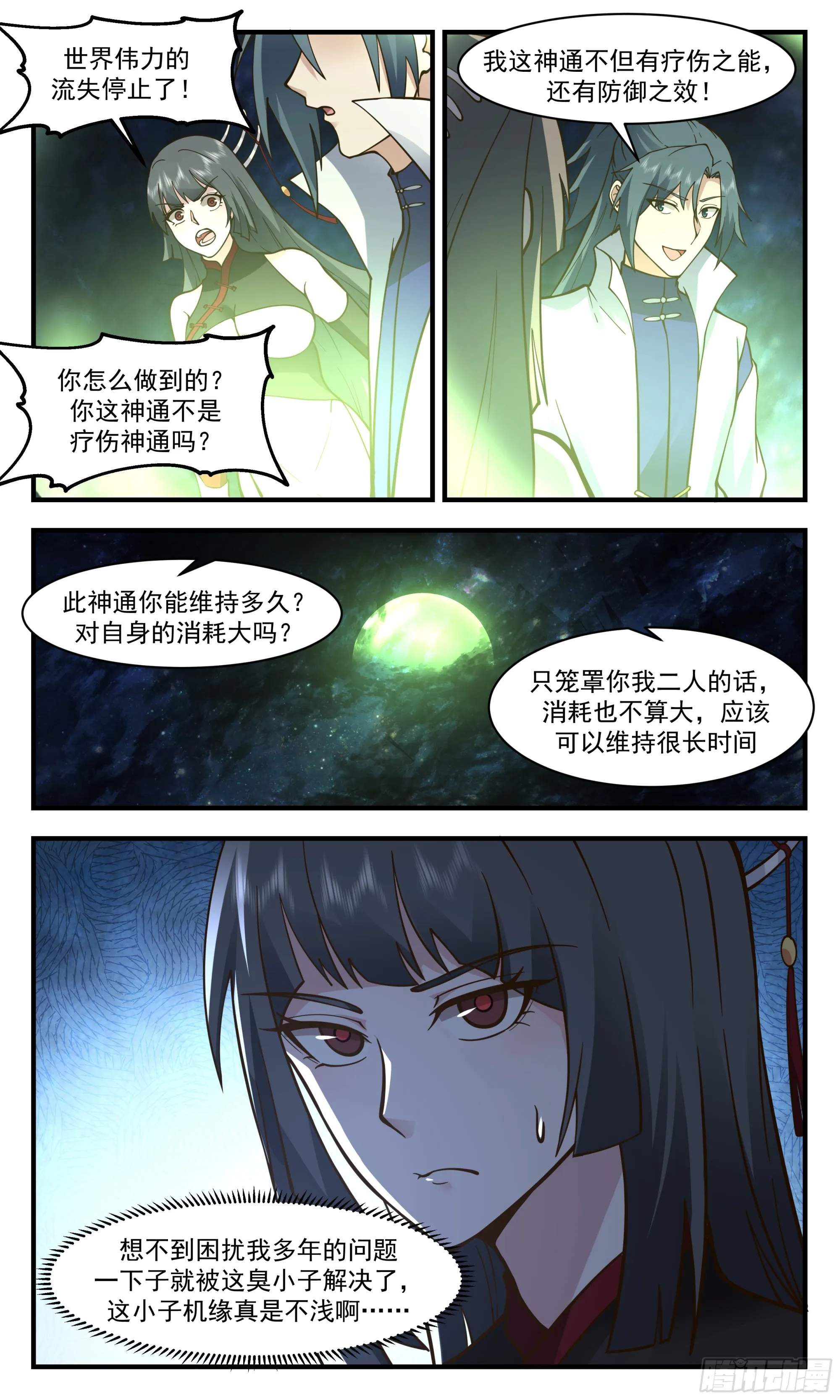 武炼巅峰动漫在线观看漫画,2861 无尽鏖战篇-深入黑狱3图