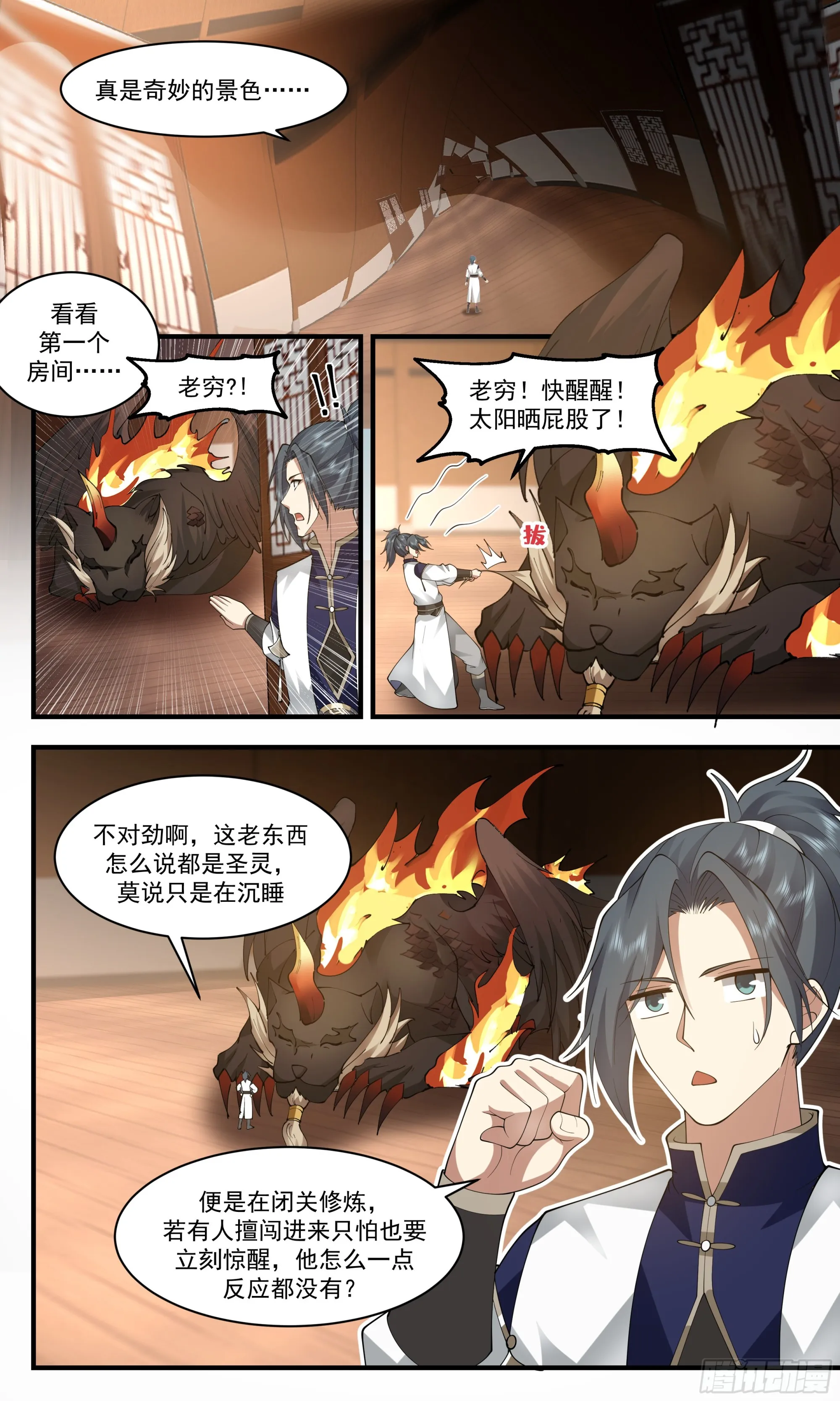 武炼巅峰漫画漫画,2488 人魔大战篇---无尽沙漏5图