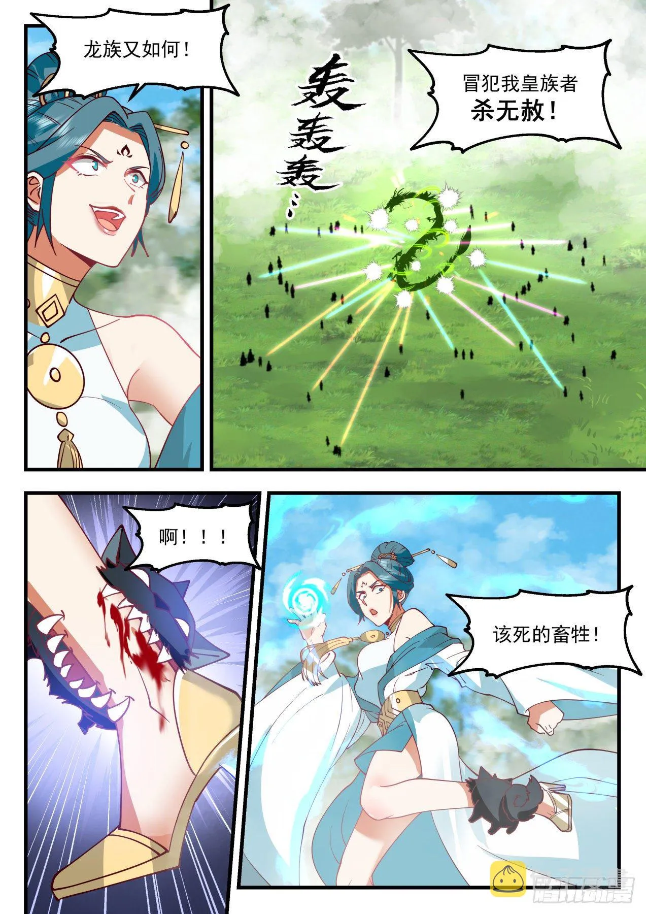 武炼巅峰动漫在线观看漫画,2101 魔族再现篇-见圣树1图