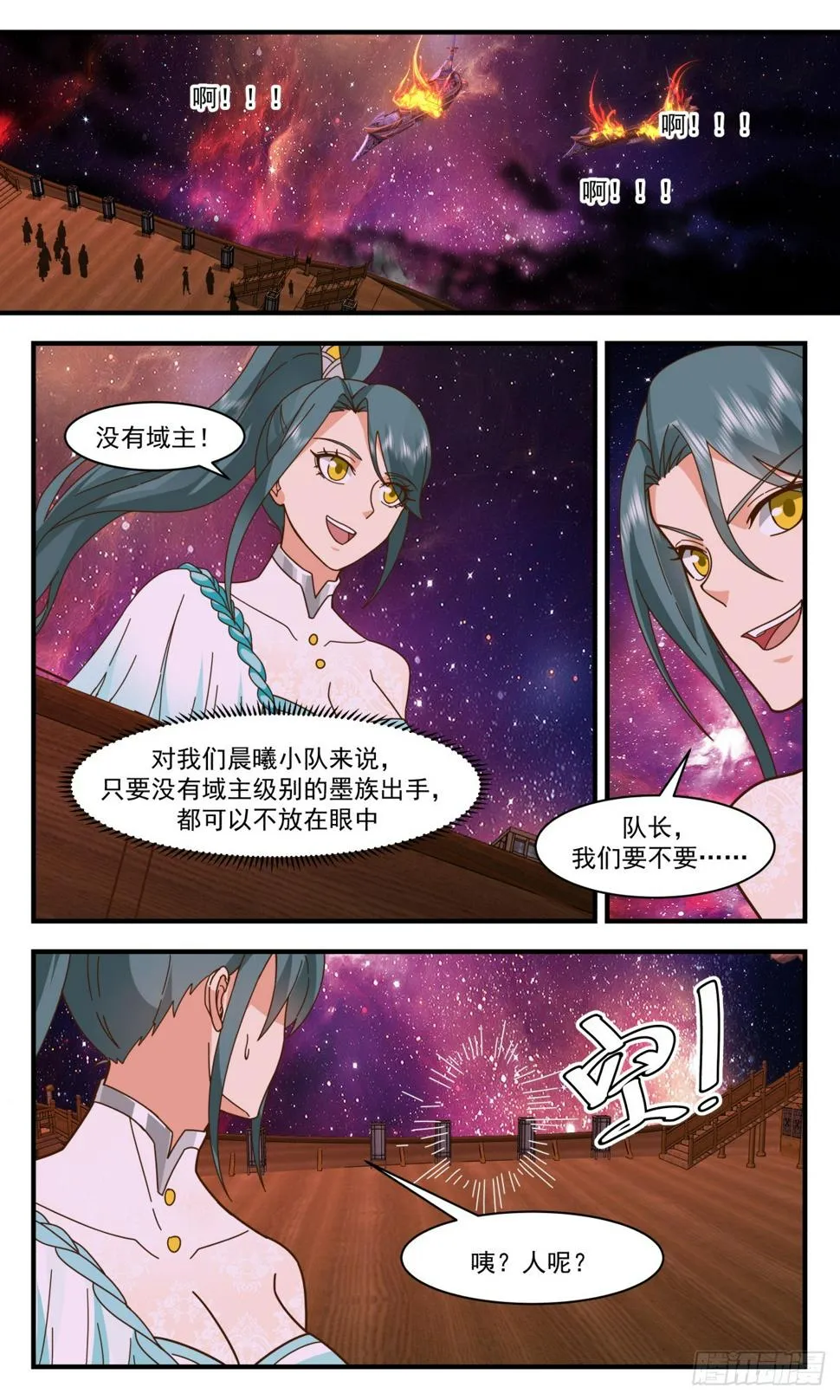 武炼巅峰漫画漫画,3081 墨之战场篇-顺利出关2图