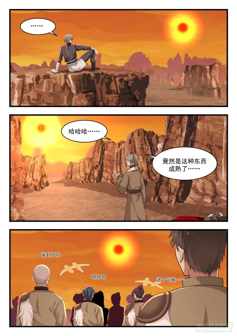 武炼巅峰免费听书完结漫画,1123 红烛果3图