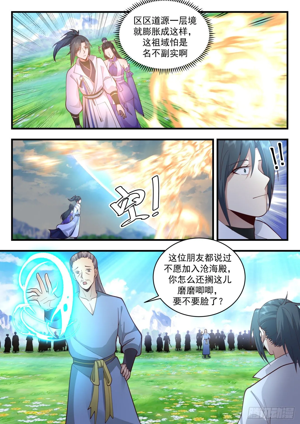 武炼巅峰动漫在线观看漫画,2170 祖域篇-选了个好墓地1图