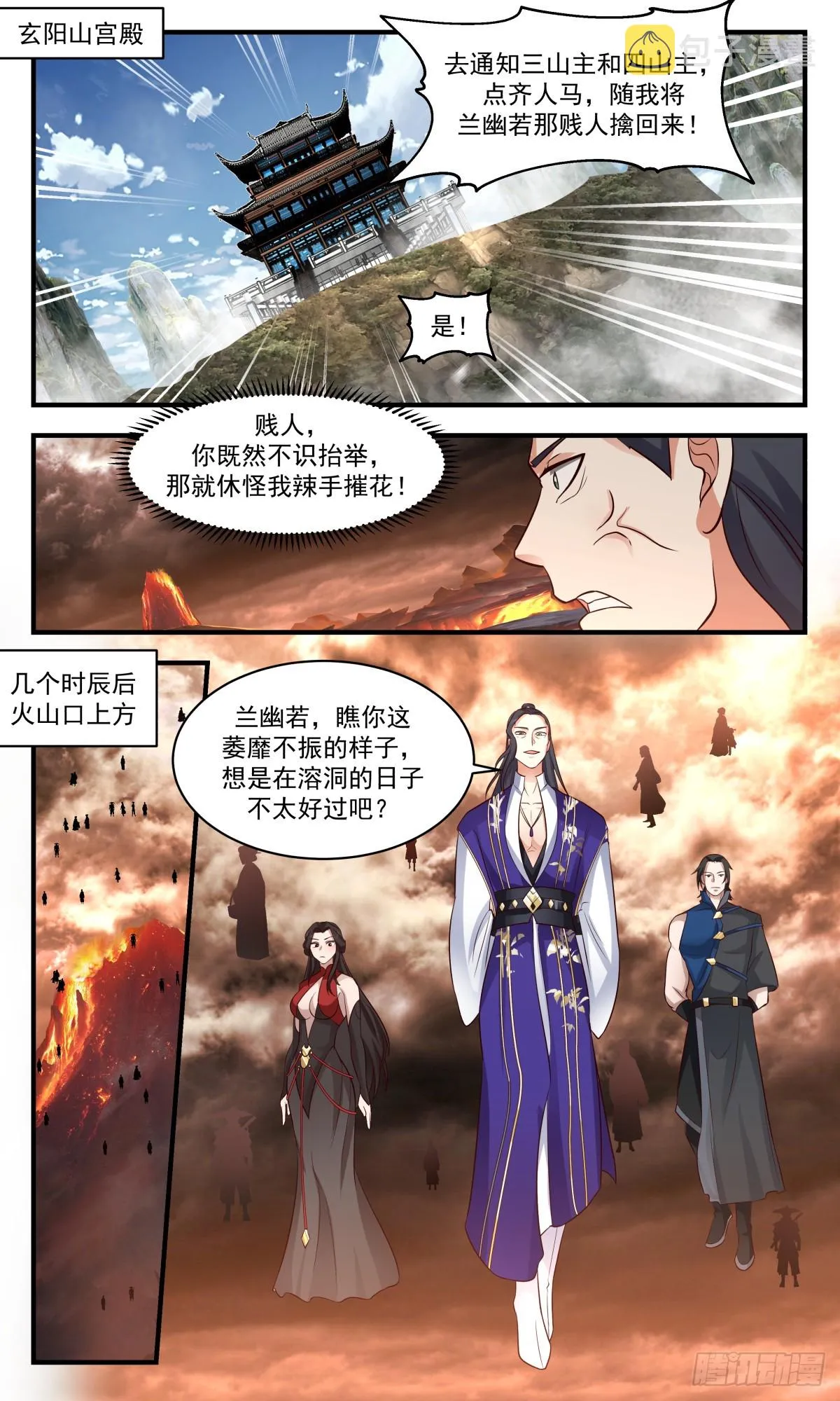 武炼巅峰动漫在线观看漫画,2793 破碎天篇-玄阳山发兵2图