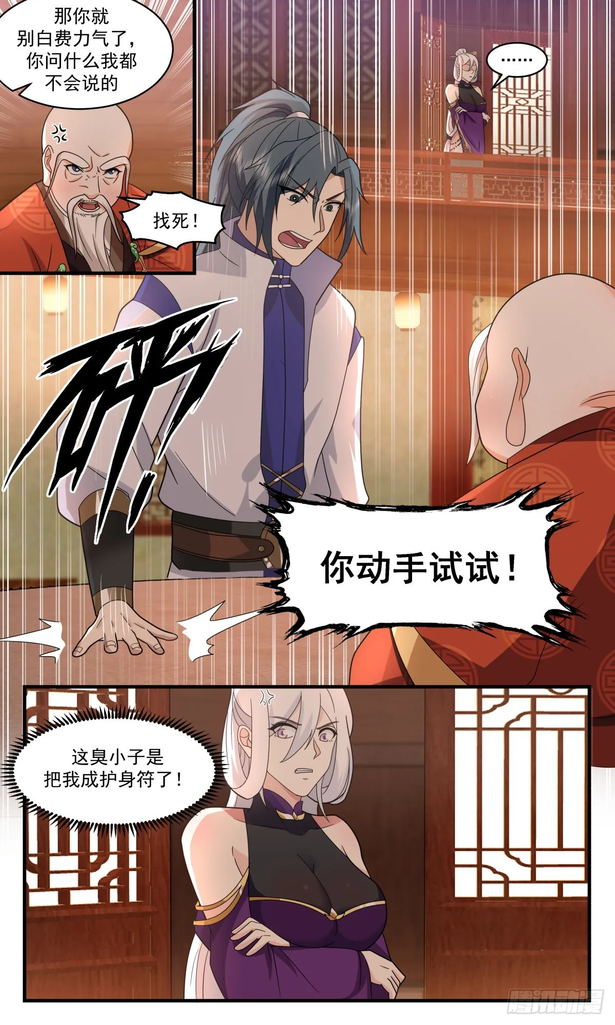 武炼巅峰漫画漫画,2617 第一栈篇-是她，就是她2图