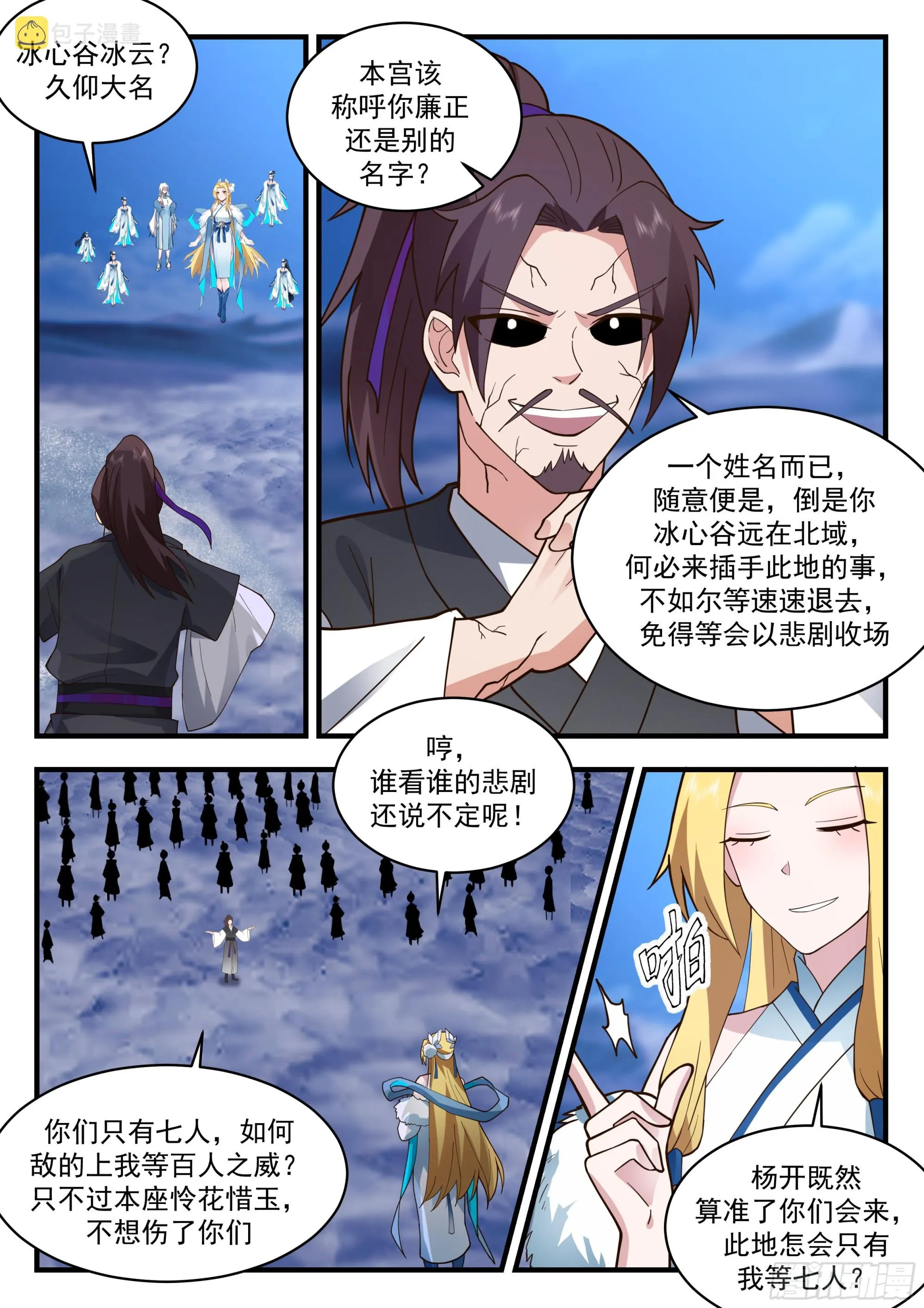 武炼巅峰漫画漫画,2335 西域陷落篇---血战沙场2图