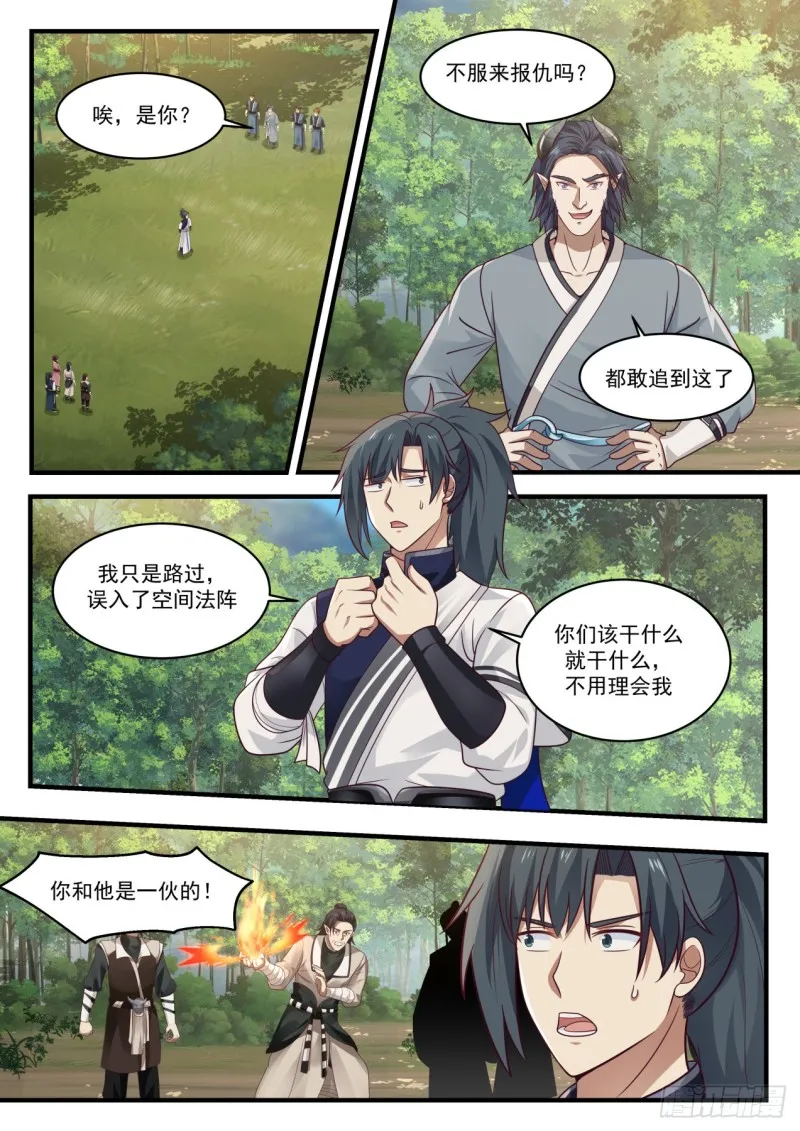 武炼巅峰漫画漫画,973 自己滚2图