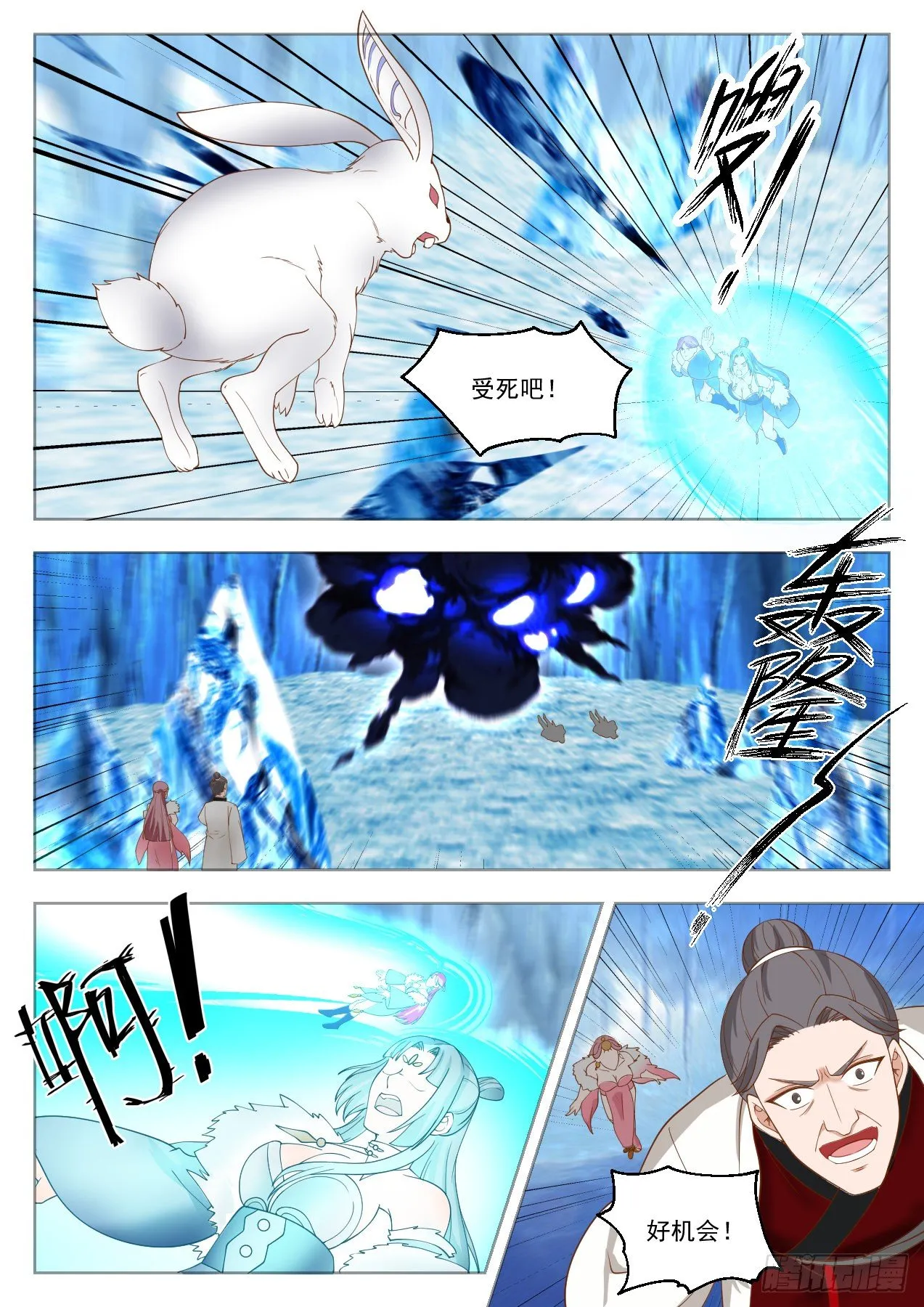 武炼巅峰漫画,1322 谁是猎人2图