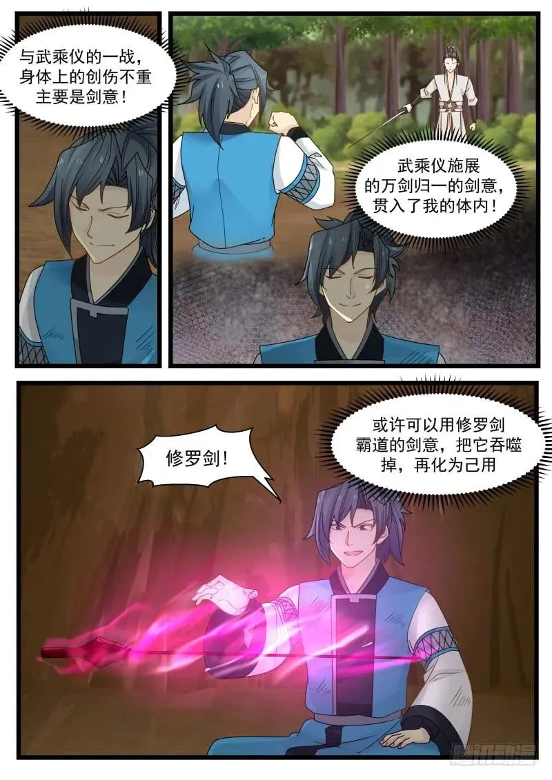 武炼巅峰动漫在线观看漫画,201 杀意5图