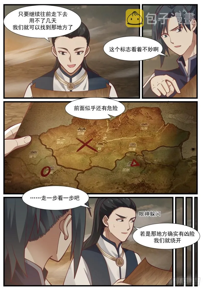 武炼巅峰漫画漫画,978 淬体神池3图