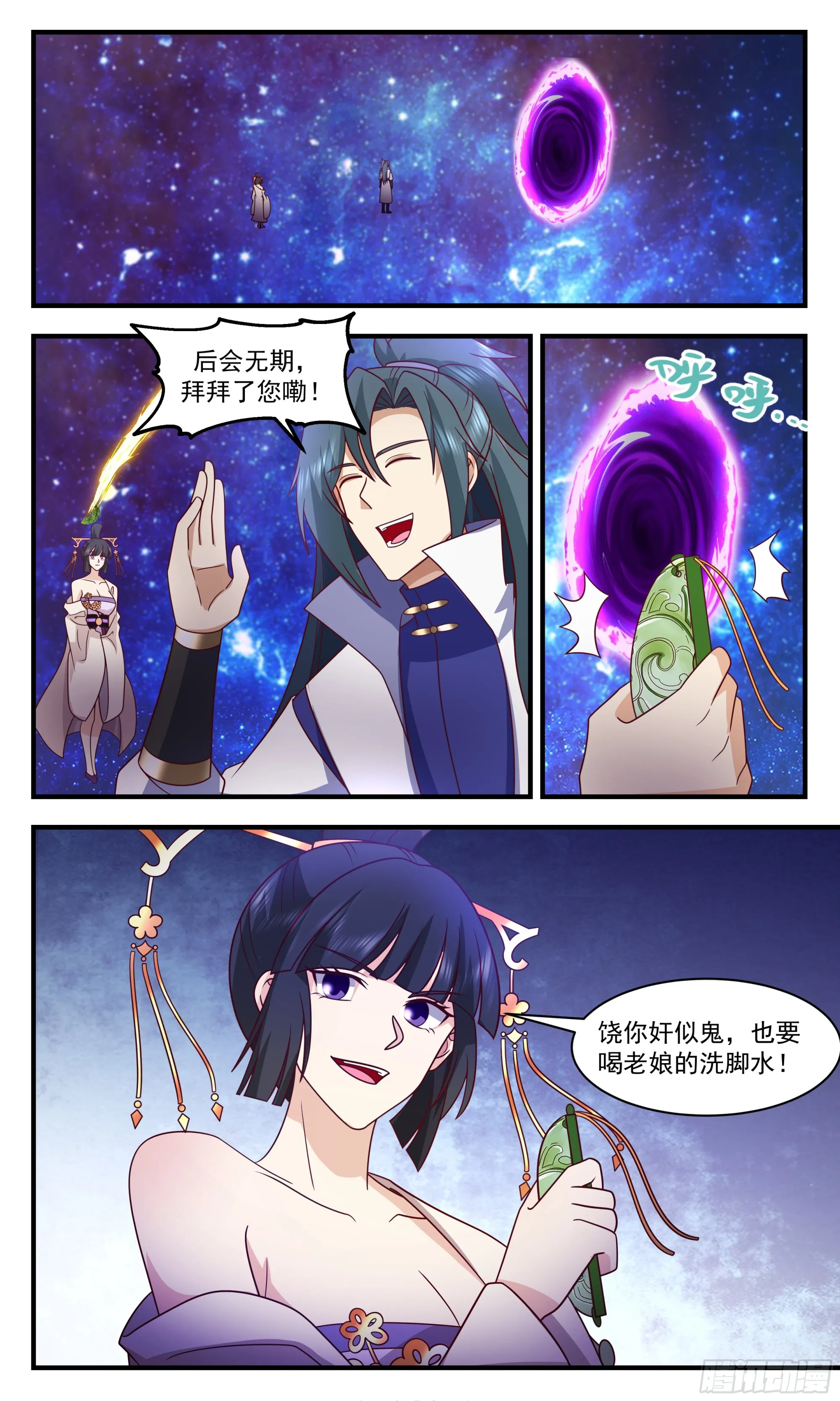 武炼巅峰免费听书完结漫画,2907 重返破碎天篇-枪道道痕2图