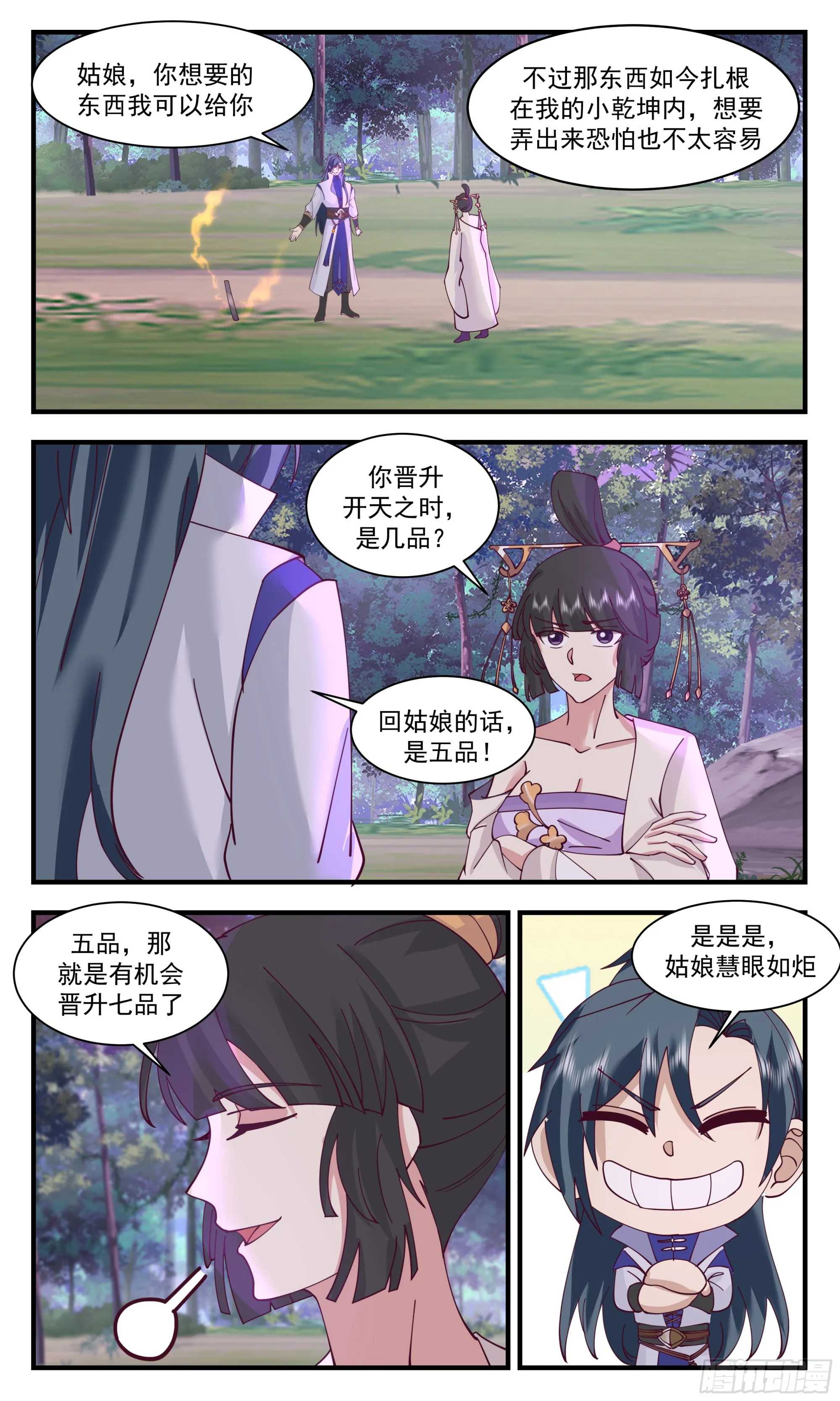 武炼巅峰漫画漫画,2905 重返破碎天篇-梨花洞天4图