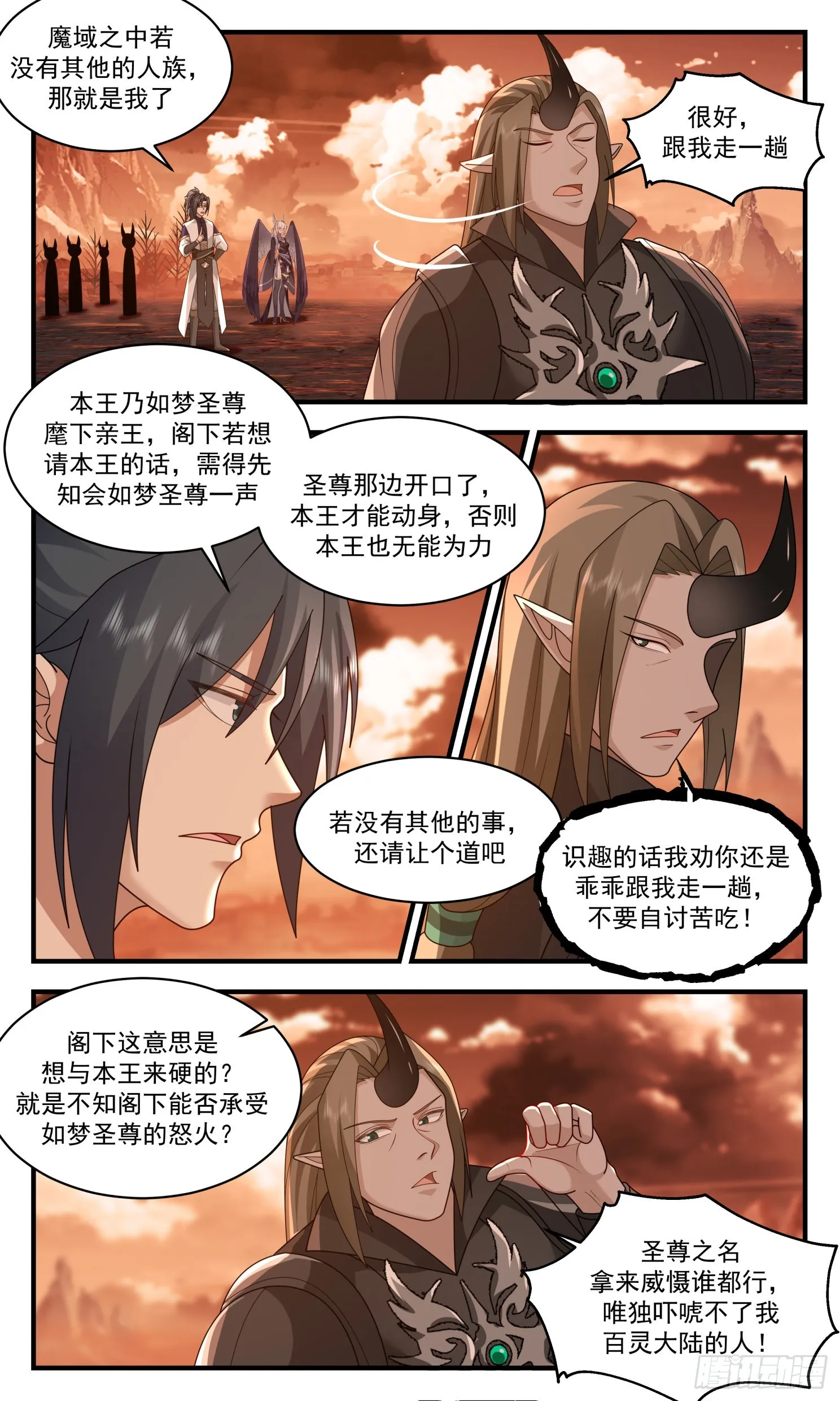 武炼巅峰动漫在线观看漫画,2413 人魔大战篇---魔域圣灵5图