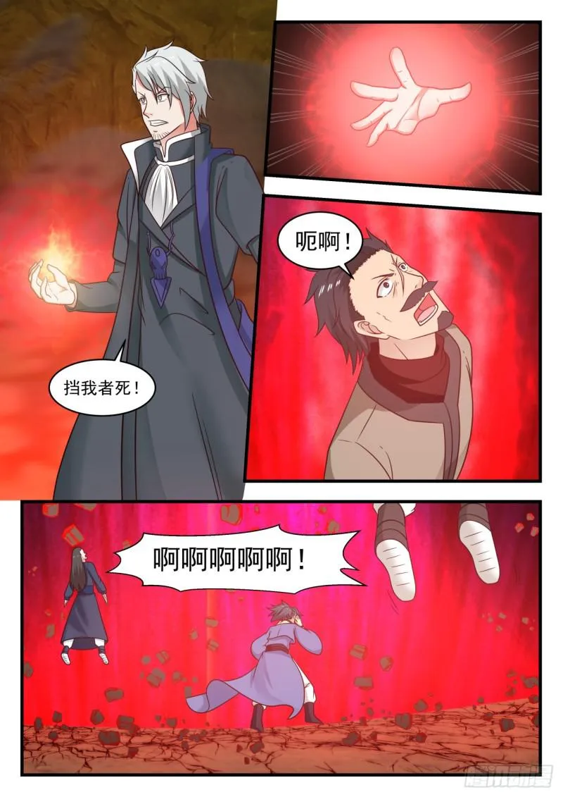 武炼巅峰漫画漫画,564 清理门户1图