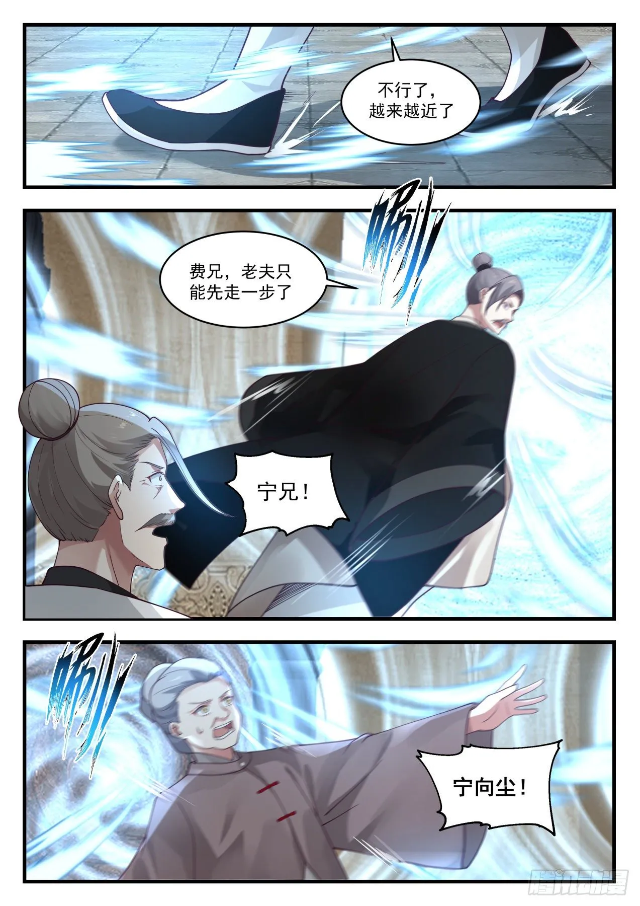 武炼巅峰免费听书完结漫画,1253 二选一3图