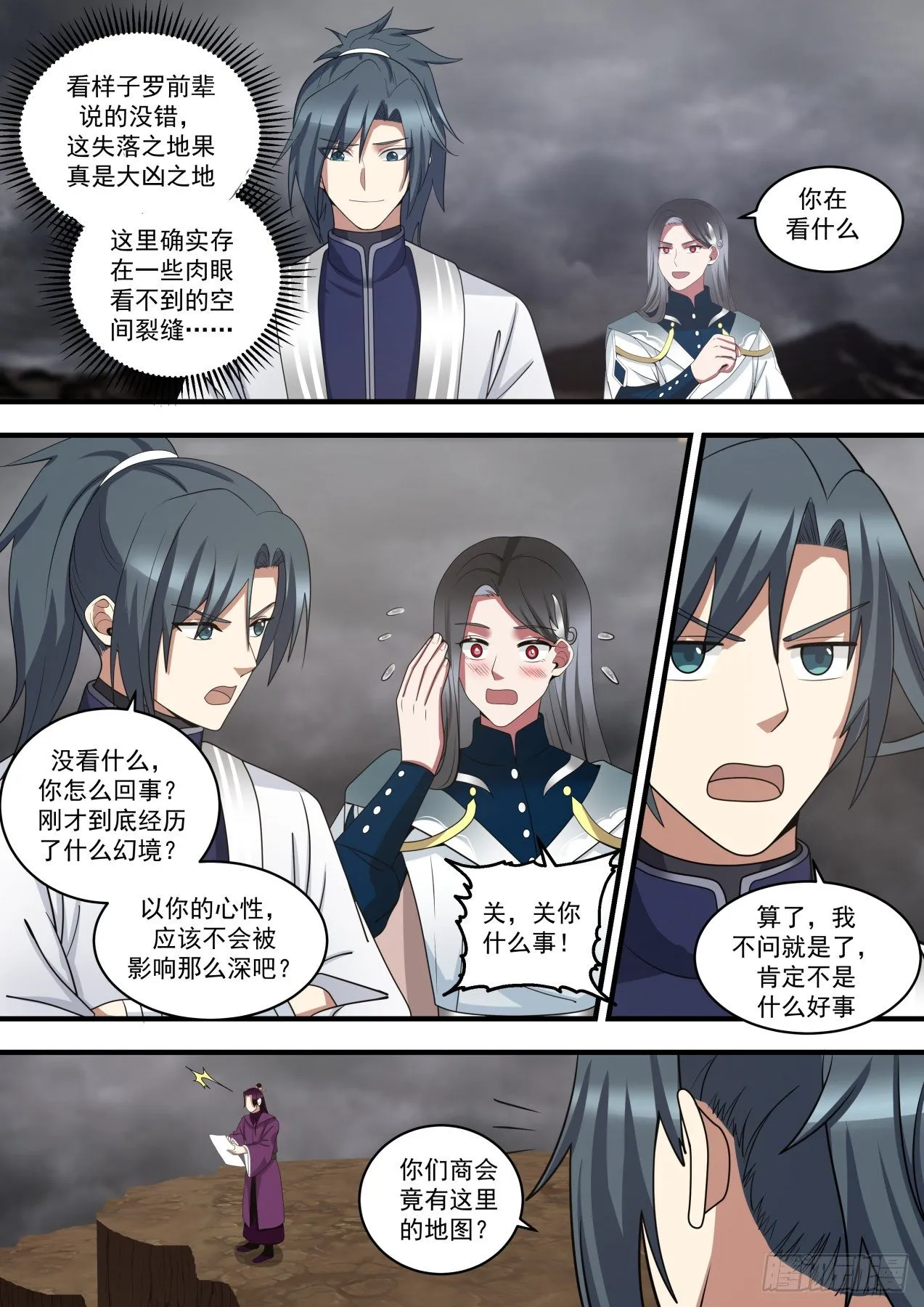 武炼巅峰漫画,1459 各怀鬼胎1图