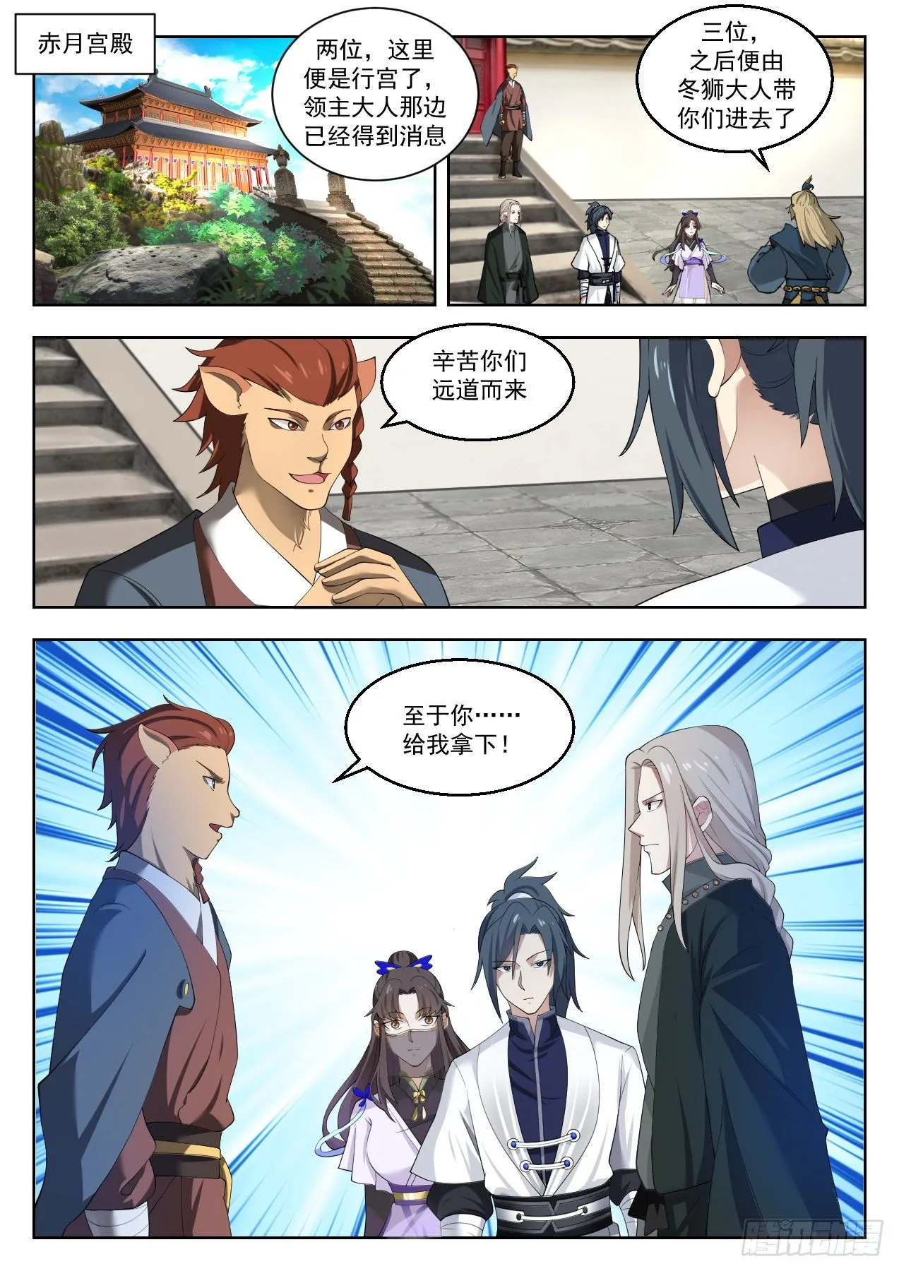 武炼巅峰漫画,1379 小白脸中的典范3图