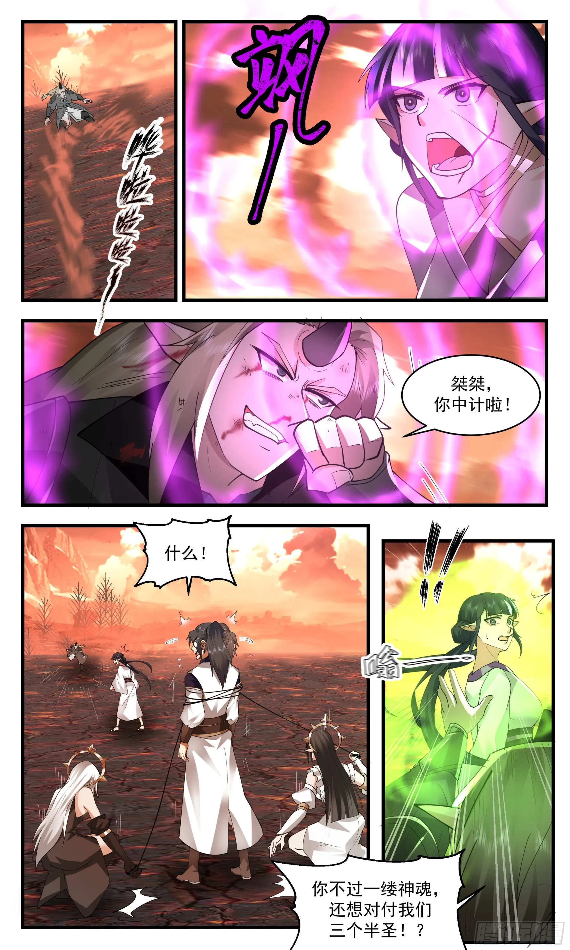 武炼巅峰漫画漫画,2414 人魔大战篇---百灵大陆3图