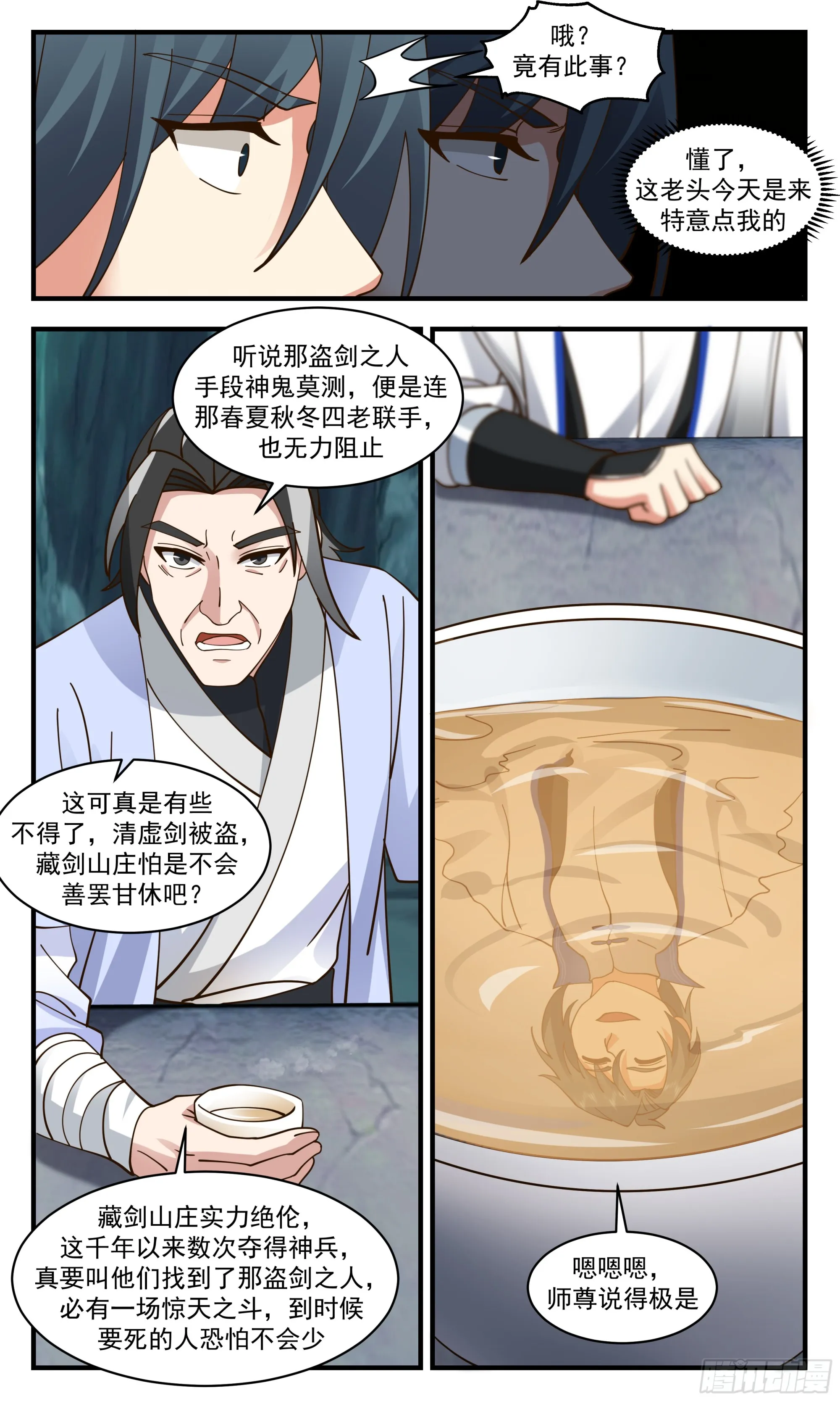 武炼巅峰漫画漫画,2852 神兵界篇-神兵大盗2图