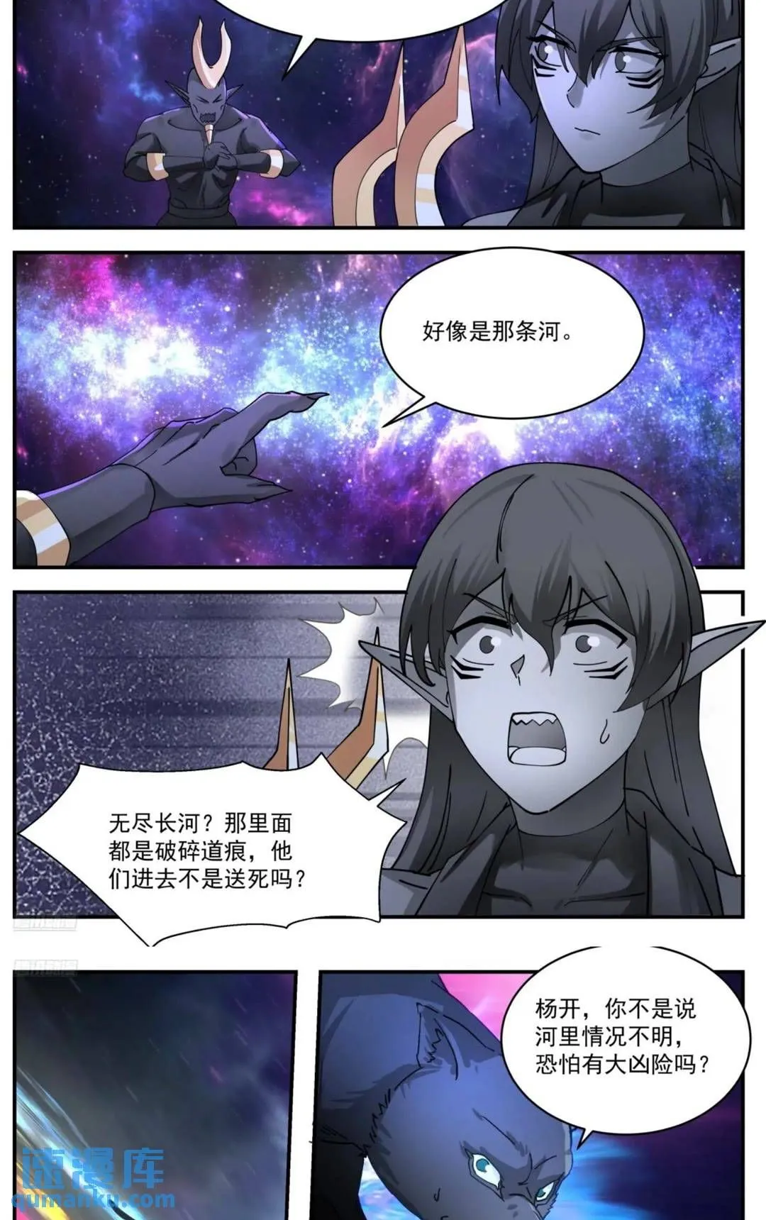 武炼巅峰漫画,3557 大决战篇-星界之主1图