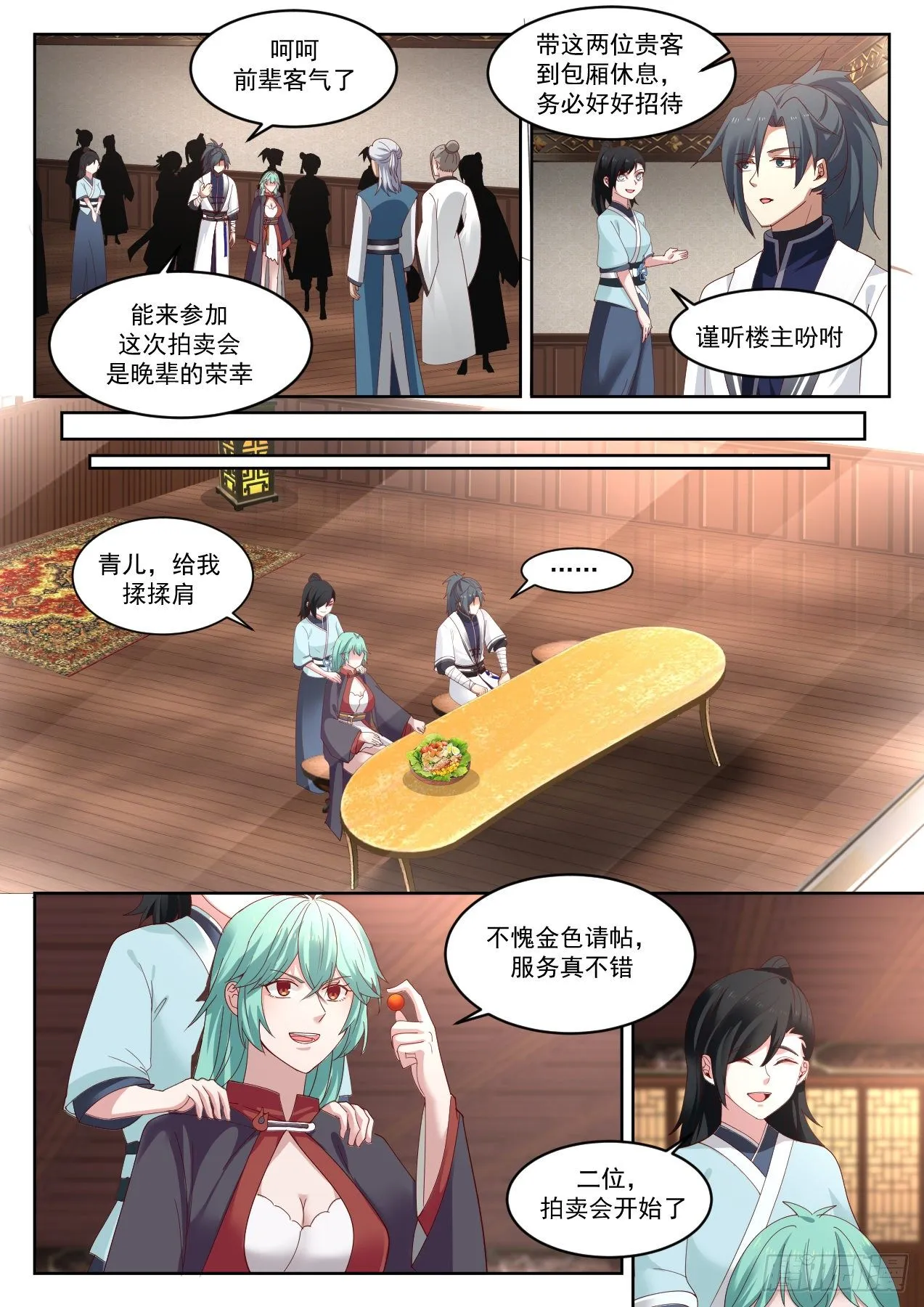 武炼巅峰漫画漫画,1271 储灵珠2图