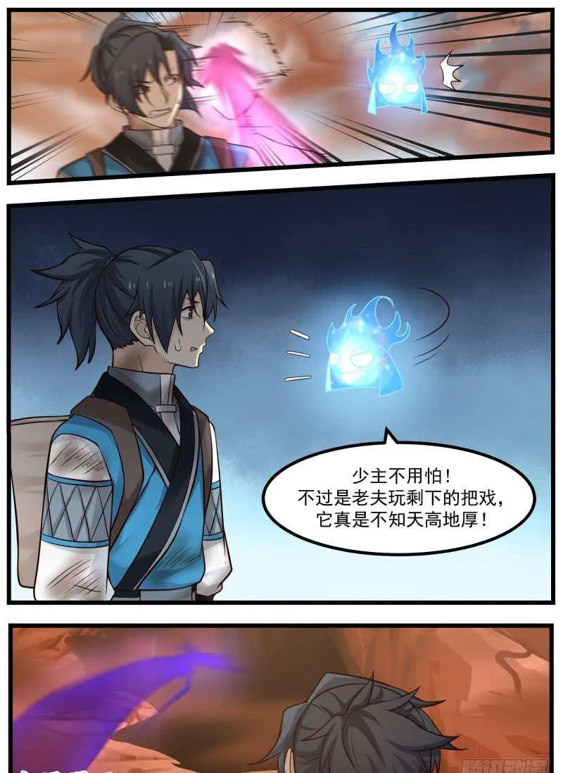 武炼巅峰动漫在线观看漫画,103 小魔头3图