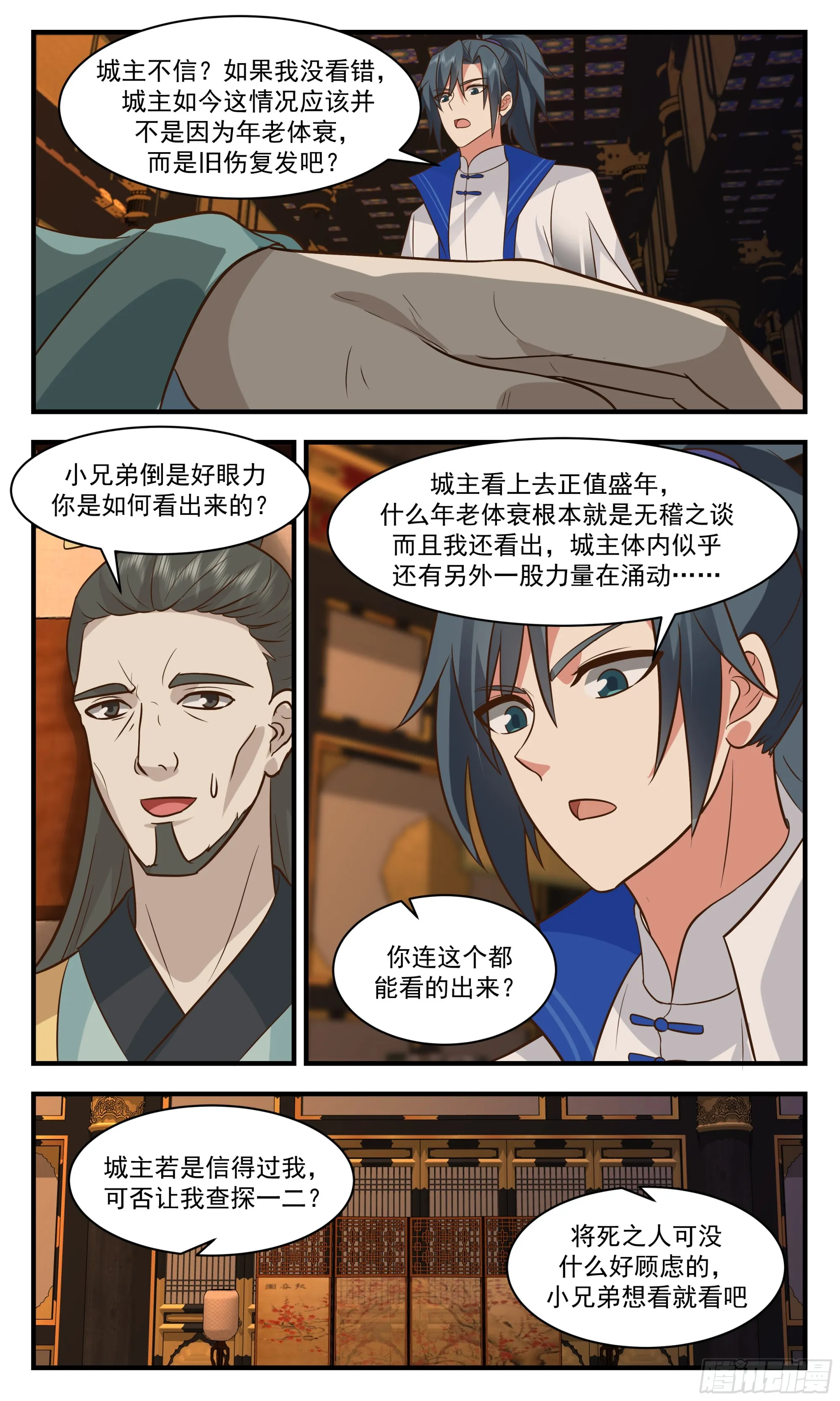 武炼巅峰动漫在线观看全集免费星辰影院漫画,2834 神兵界篇- 最毒妇人心2图