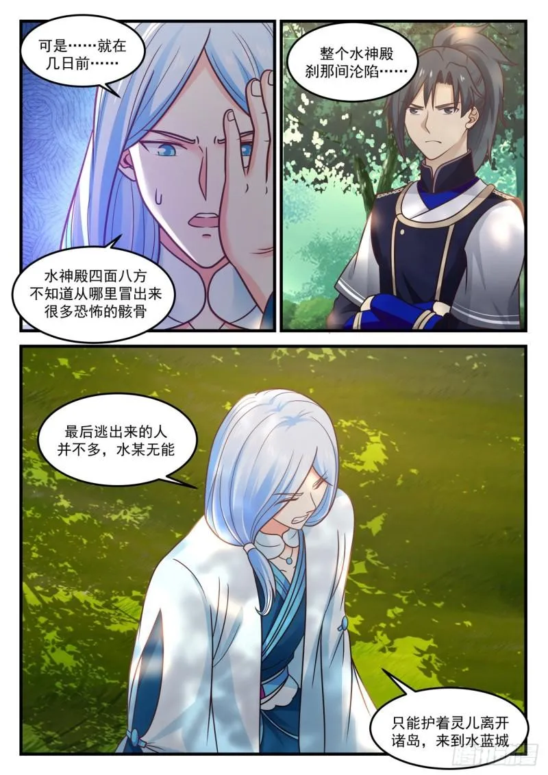 武炼巅峰动漫在线观看漫画,819 变天了！1图