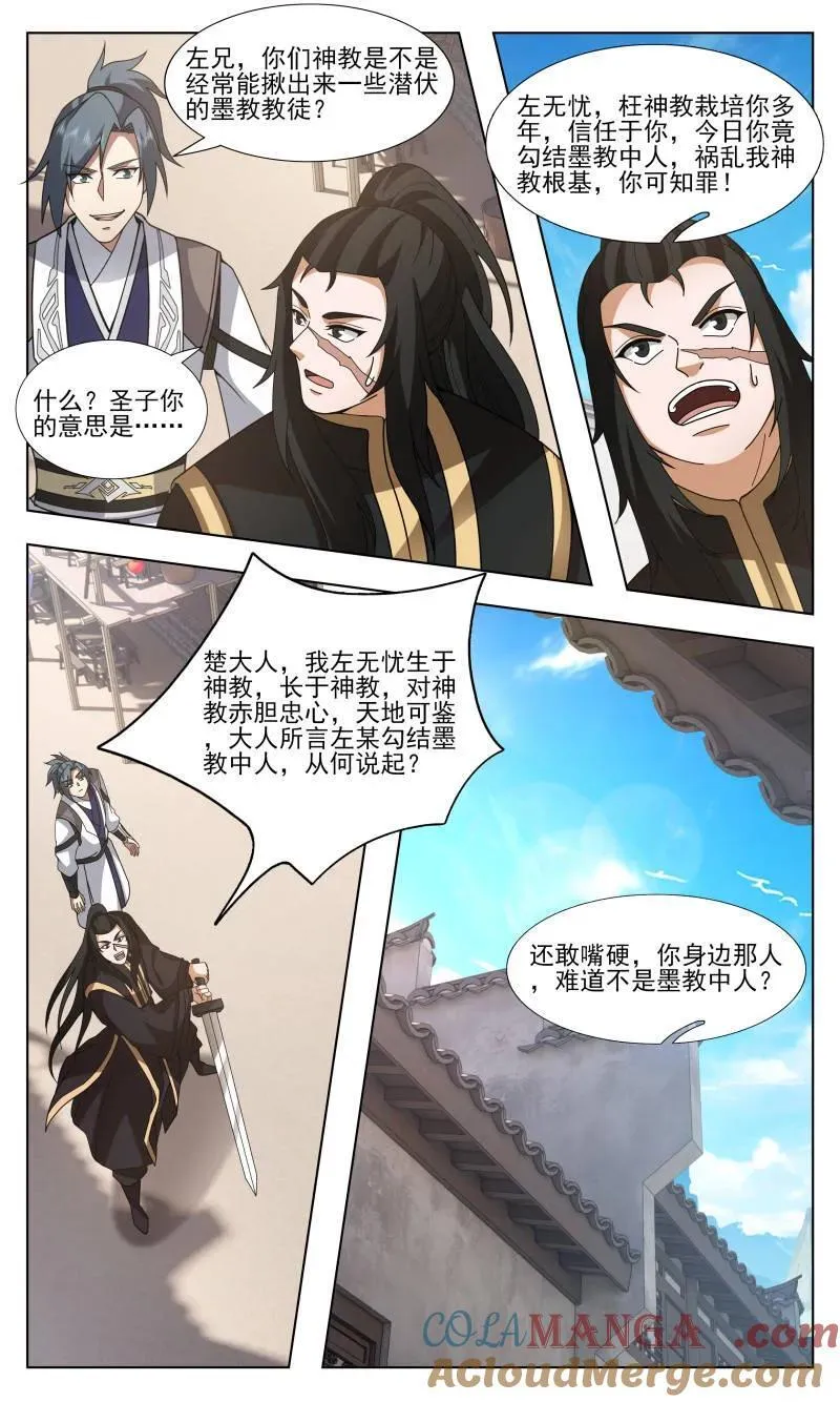 武炼巅峰动漫在线观看全集免费星辰影院漫画,大决战篇-我还想要更多！2图