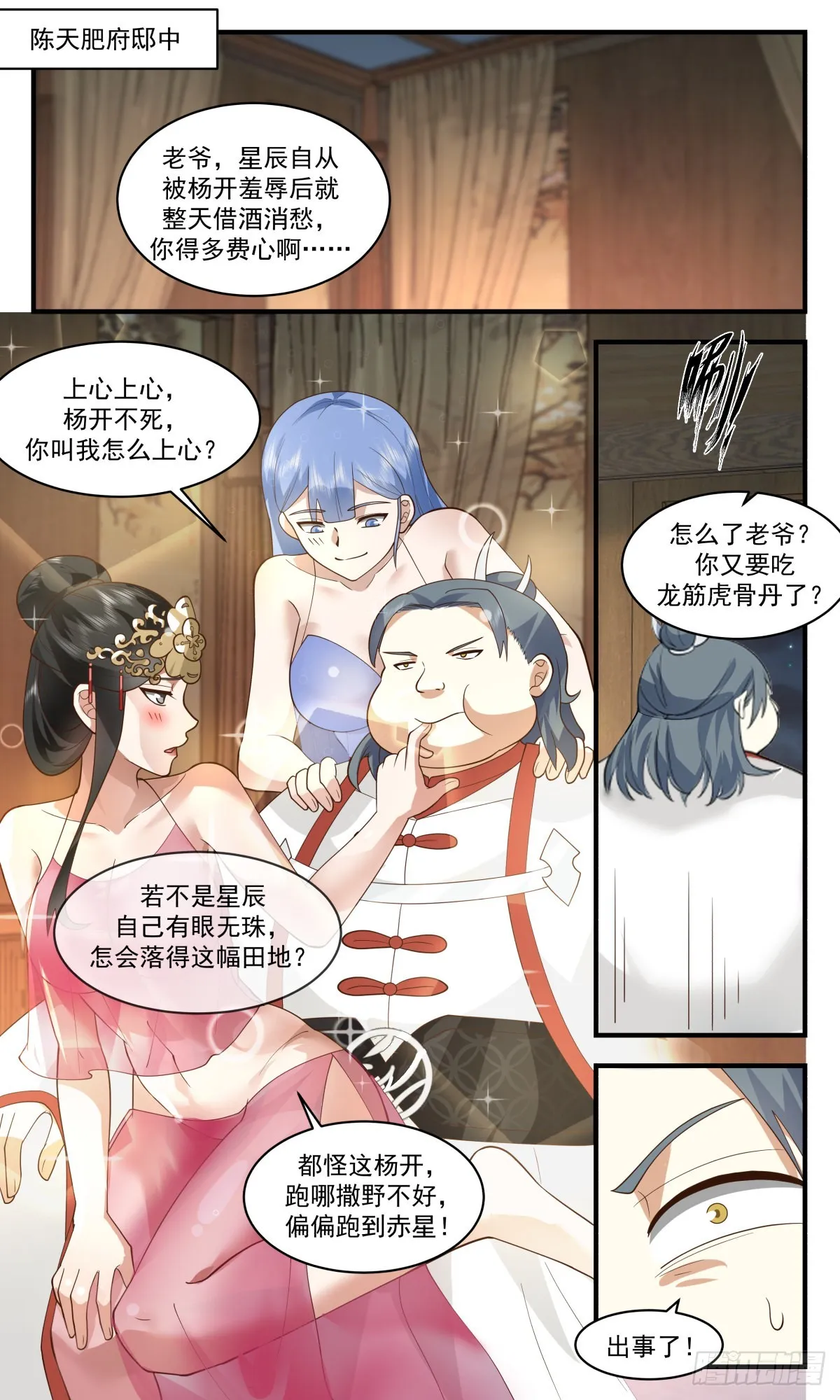 武炼巅峰动漫在线观看漫画,2660 太墟境篇-黑云压城2图