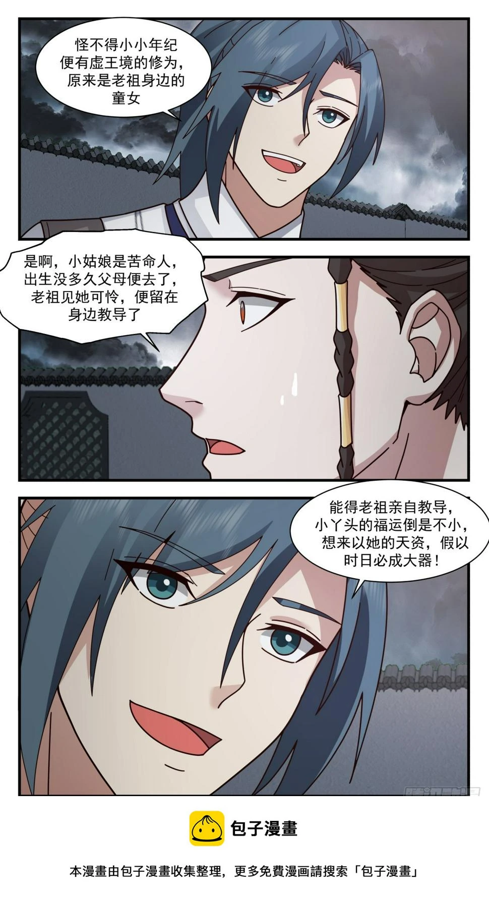 武炼巅峰免费听书完结漫画,3113 墨之战场篇-身世3图