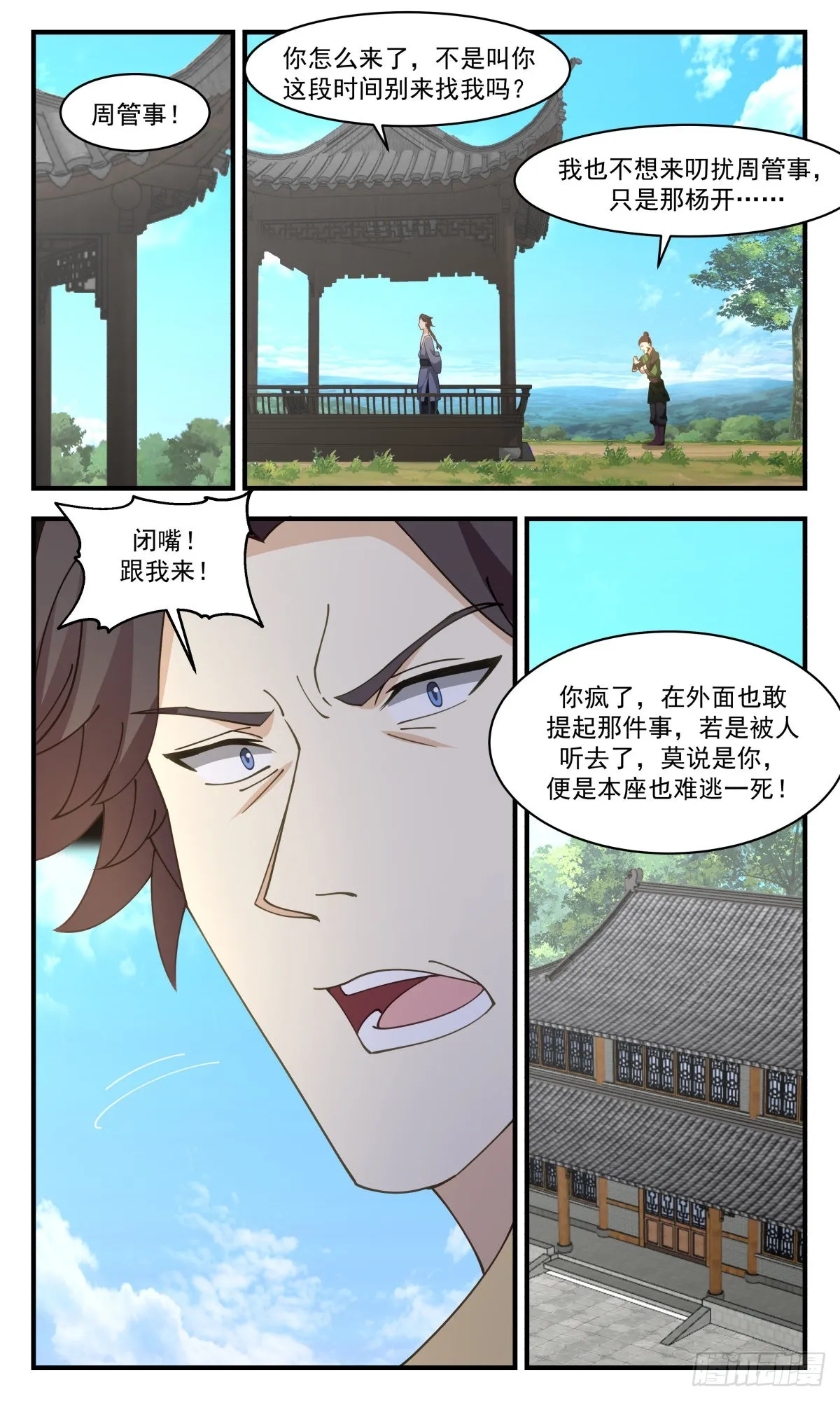 武炼巅峰动漫在线观看漫画,2599 火灵地篇-一场好戏1图