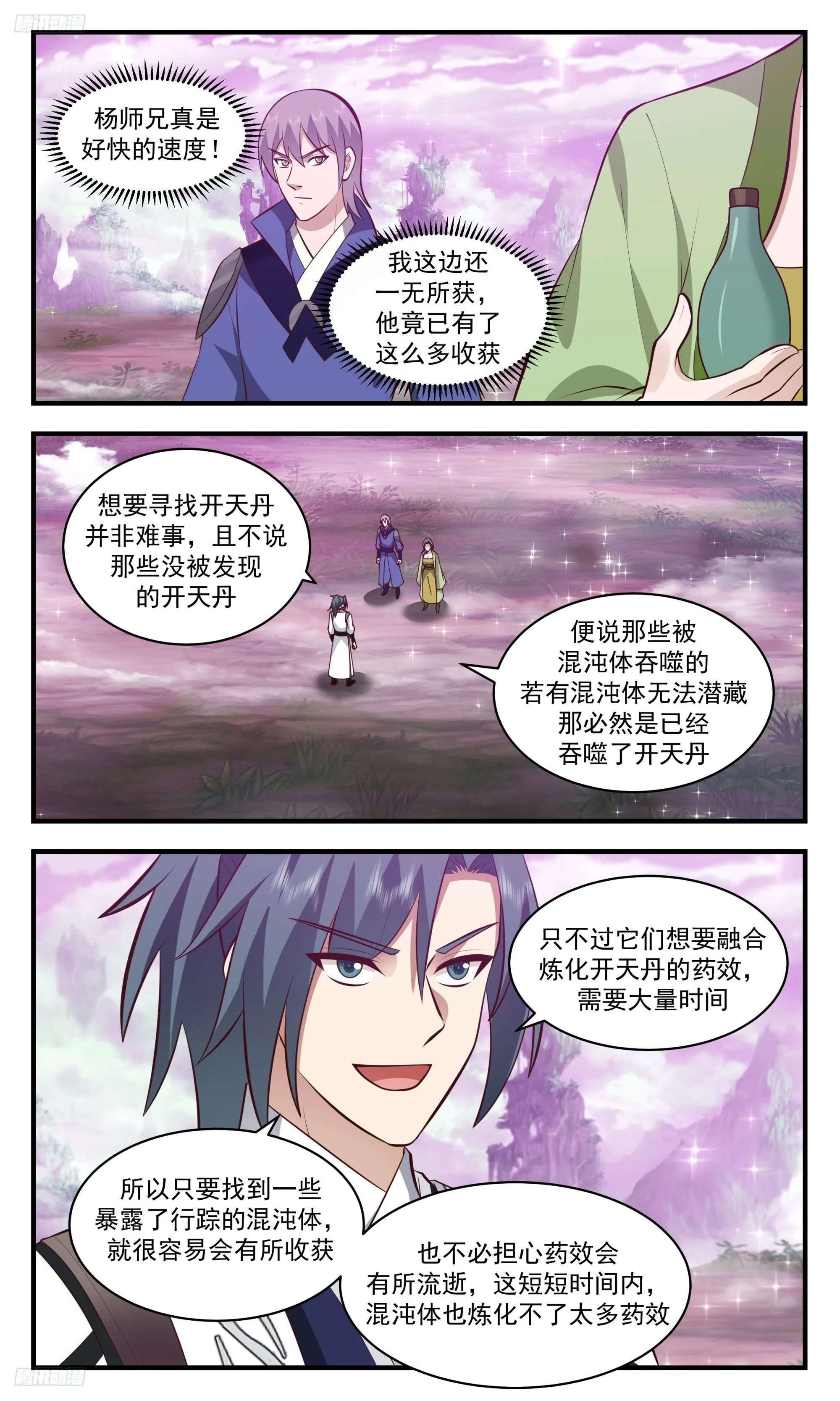 武炼巅峰动漫在线观看全集免费星辰影院漫画,3524 大决战篇-雷影大帝2图