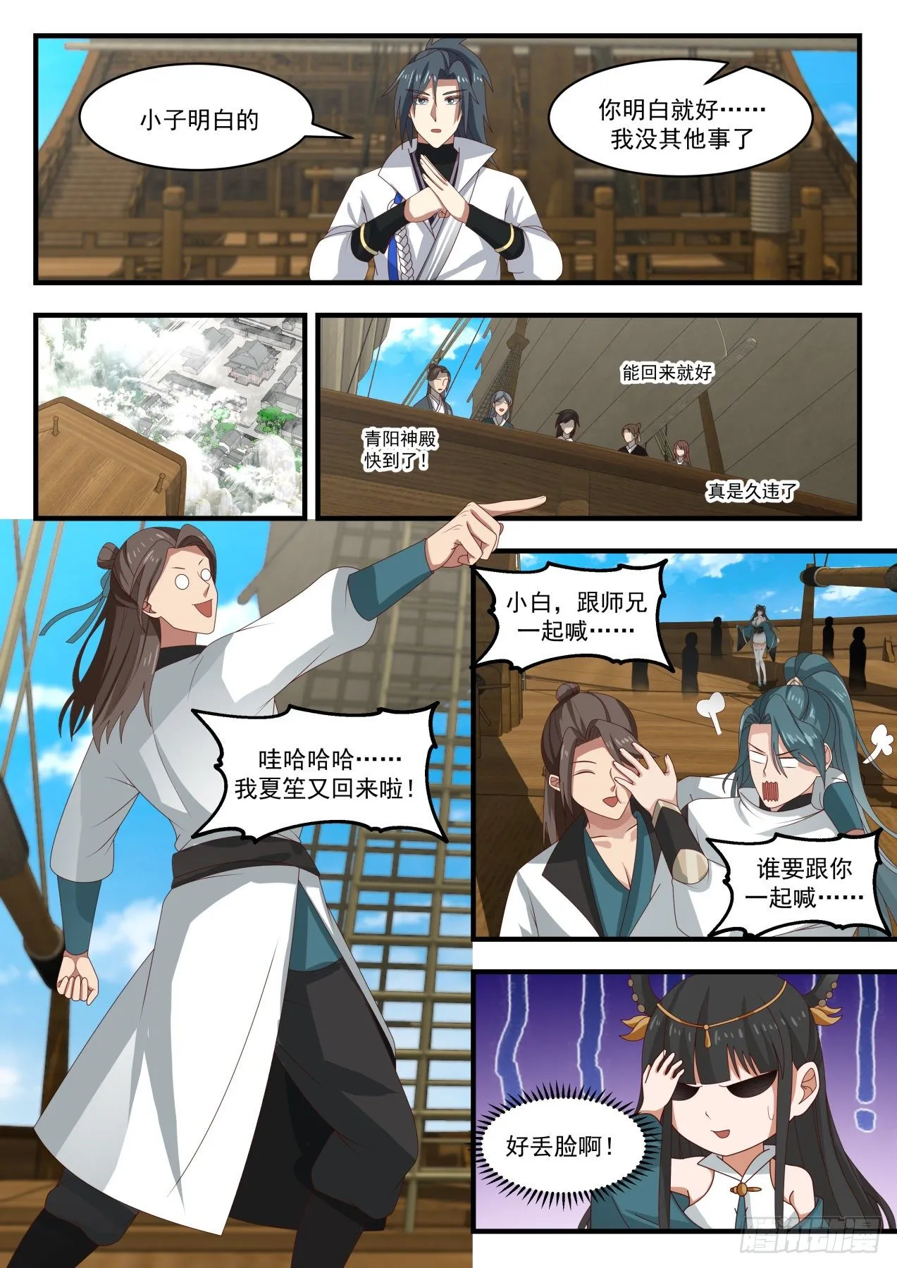 武炼巅峰漫画漫画,1766 星印剥离1图