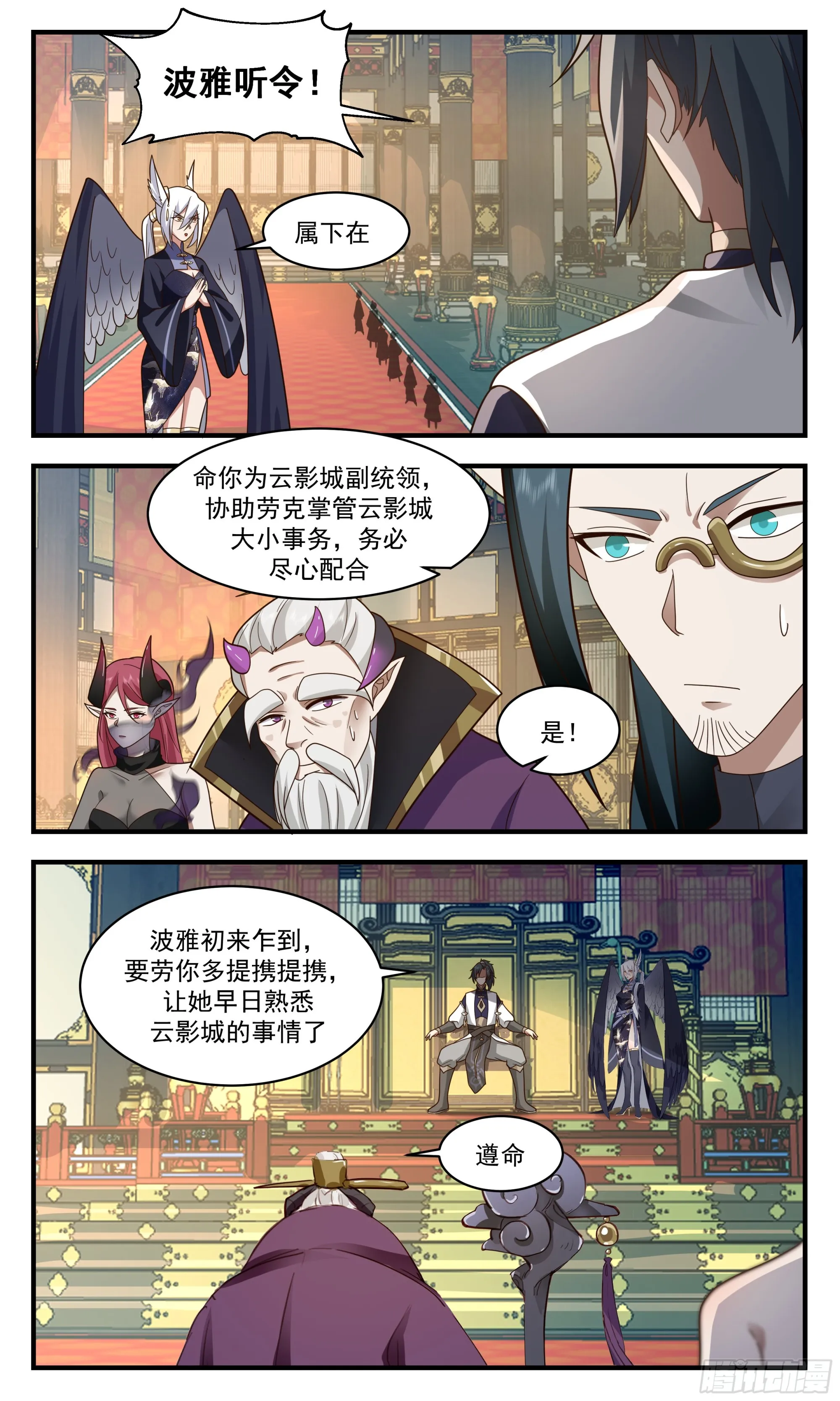 武炼巅峰漫画漫画,2386 人魔大战篇---下马威3图