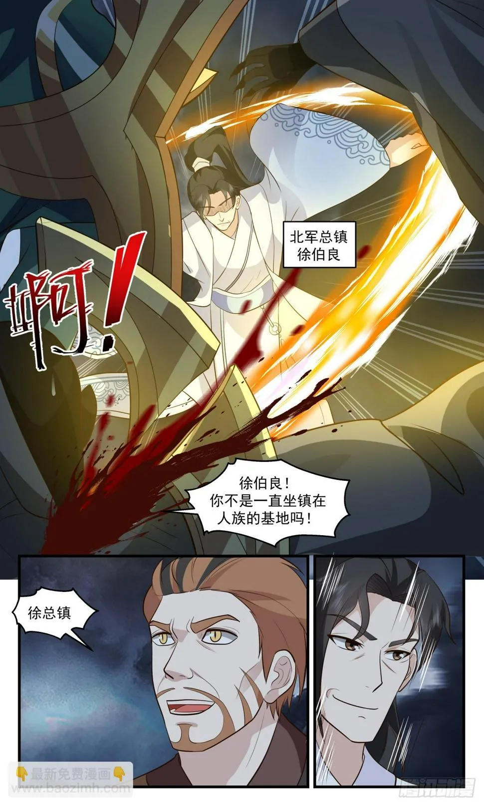 武炼巅峰漫画漫画,3096 墨之战场篇-姜还是老的辣5图