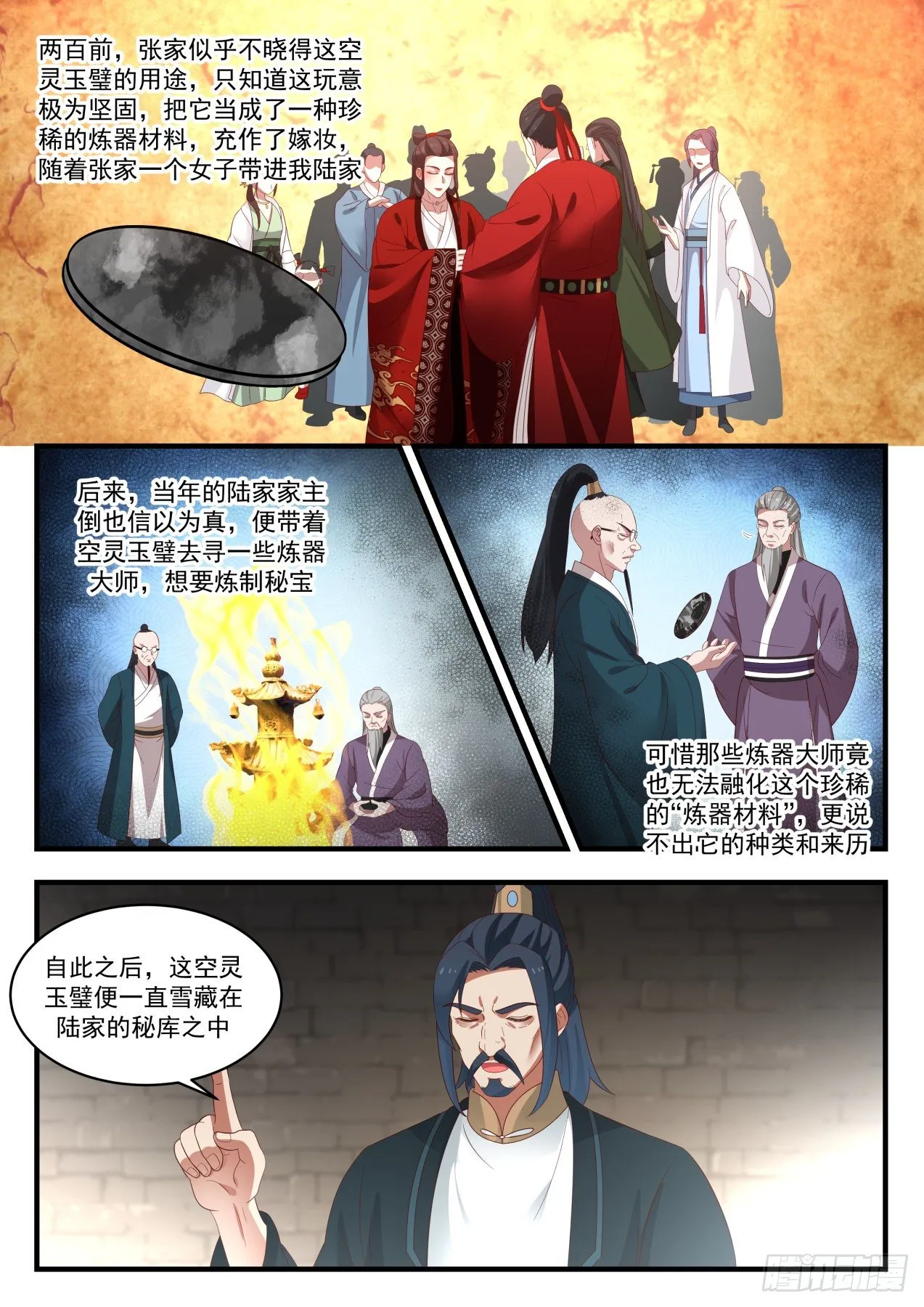 武炼巅峰漫画漫画,1627 感应2图